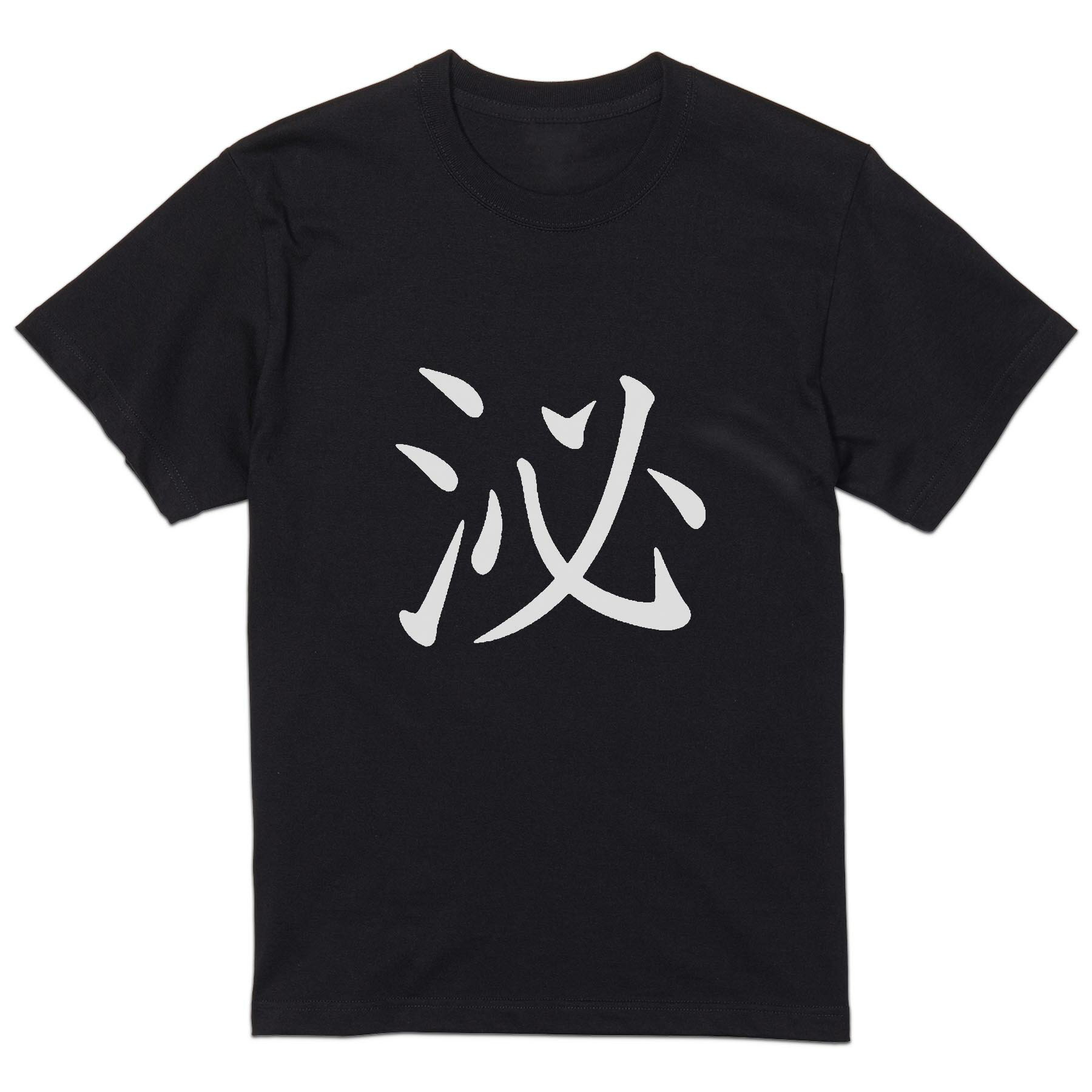 Other - tシャツ メンズ 半袖 ブラック デザイン XS S M L XL 2XL Tシャツ ティーシャツ T shirt 黒 027245 泌