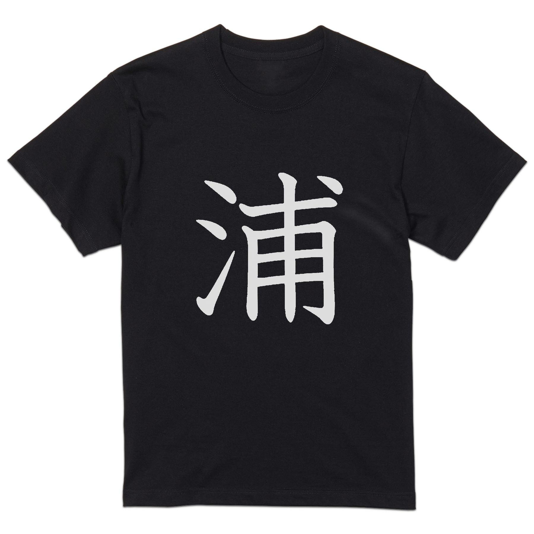 tシャツ メンズ 半袖 ブラック デザイン XS S M L XL 2XL Tシャツ ティーシャツ T shirt 黒 027264 浦