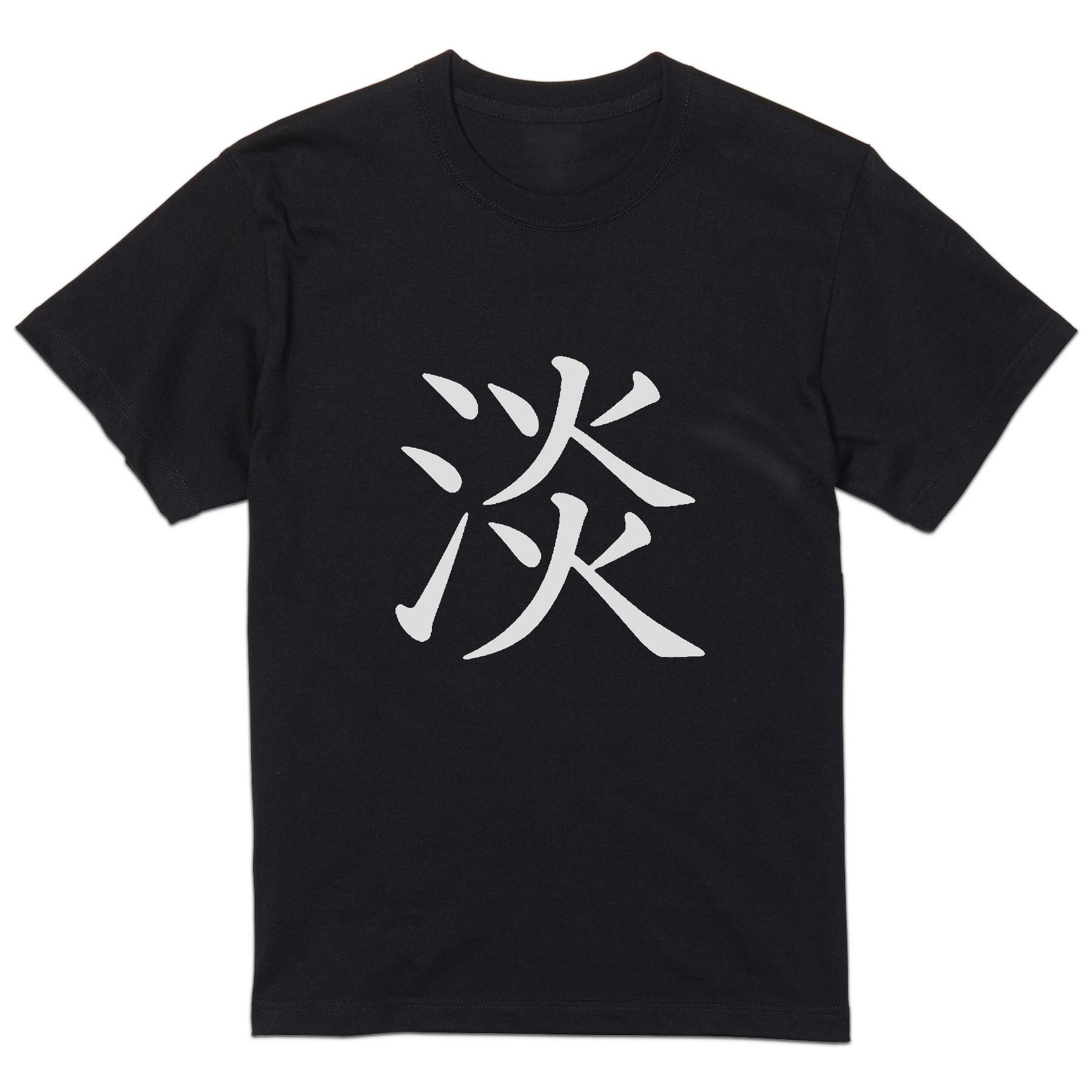 Japanese Print - tシャツ メンズ 半袖 ブラック デザイン XS S M L XL 2XL Tシャツ ティーシャツ T shirt 黒 027275 淡