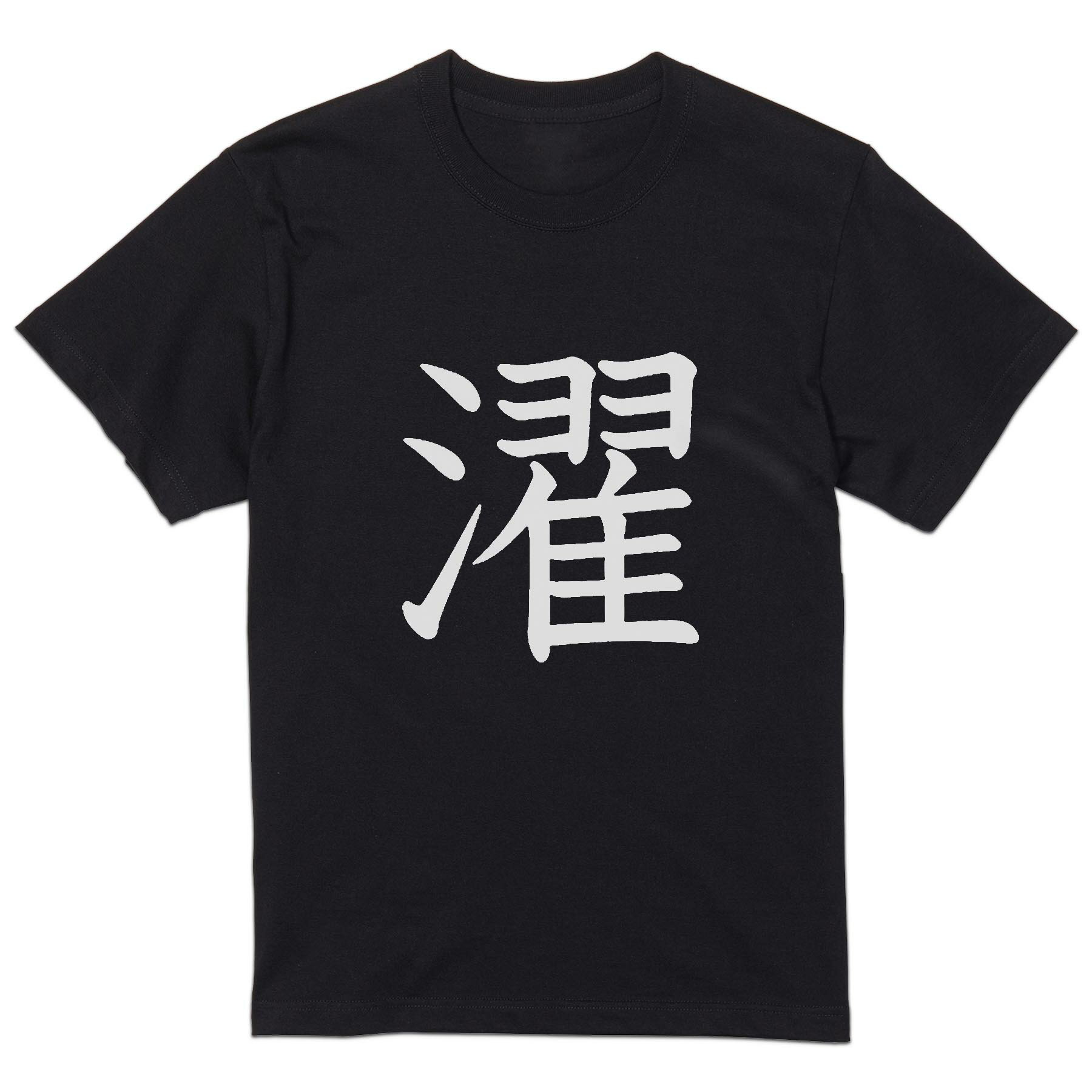 tシャツ メンズ 半袖 ブラック デザイン XS S M L XL 2XL Tシャツ ティーシャツ T shirt 黒 027323 濯