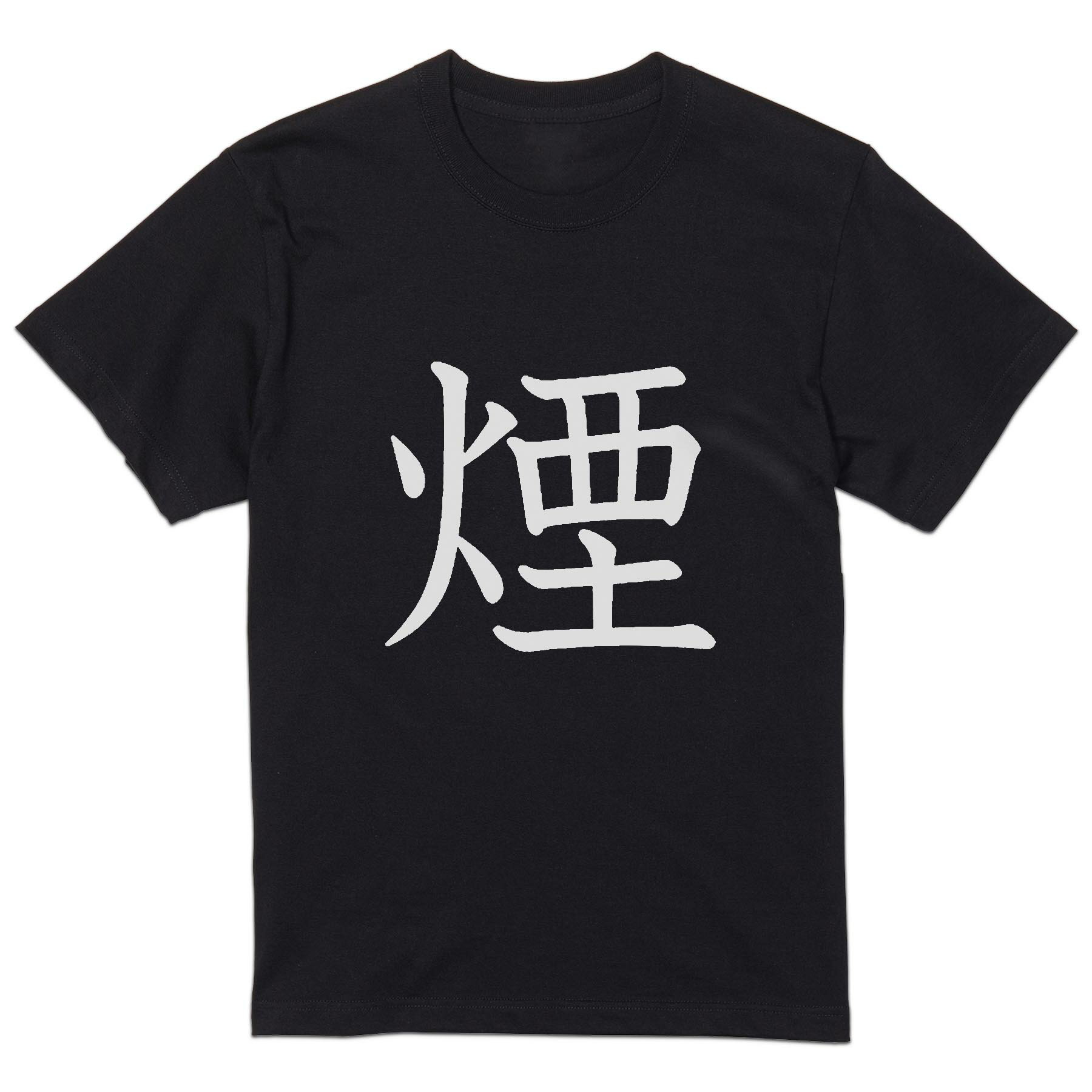 tシャツ メンズ 半袖 ブラック デザイン XS S M L XL 2XL Tシャツ ティーシャツ T shirt　黒 上記で使用したデザインTシャツはこちら▼男性用半袖Tシャツ　ブラック全デザインはこちらから▼▼男性用半袖Tシャツ　ホワイト・グレー全デザインはこちらから▼