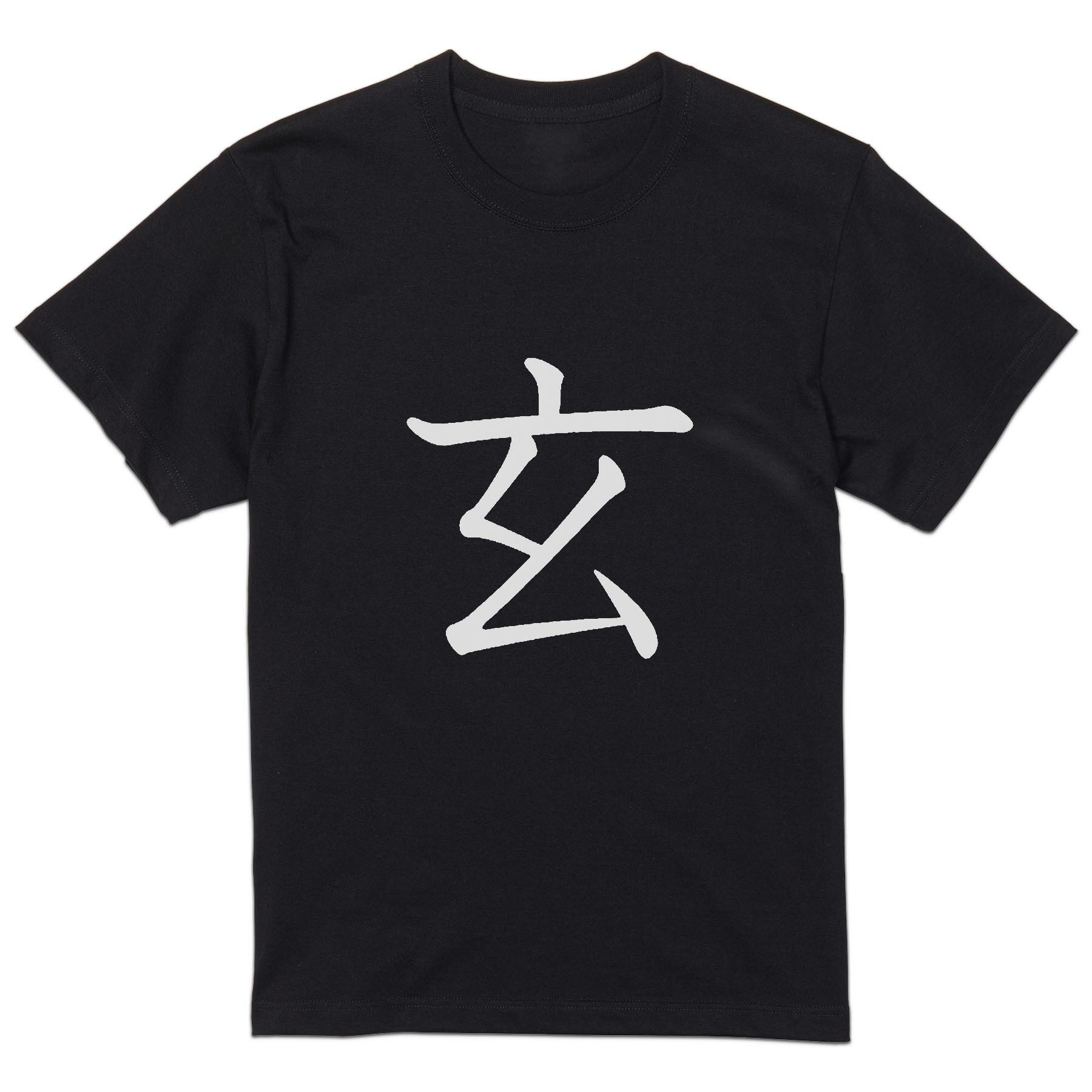 tシャツ メンズ 半袖 ブラック デザイン XS S M L XL 2XL Tシャツ ティーシャツ T shirt 黒 027371 玄