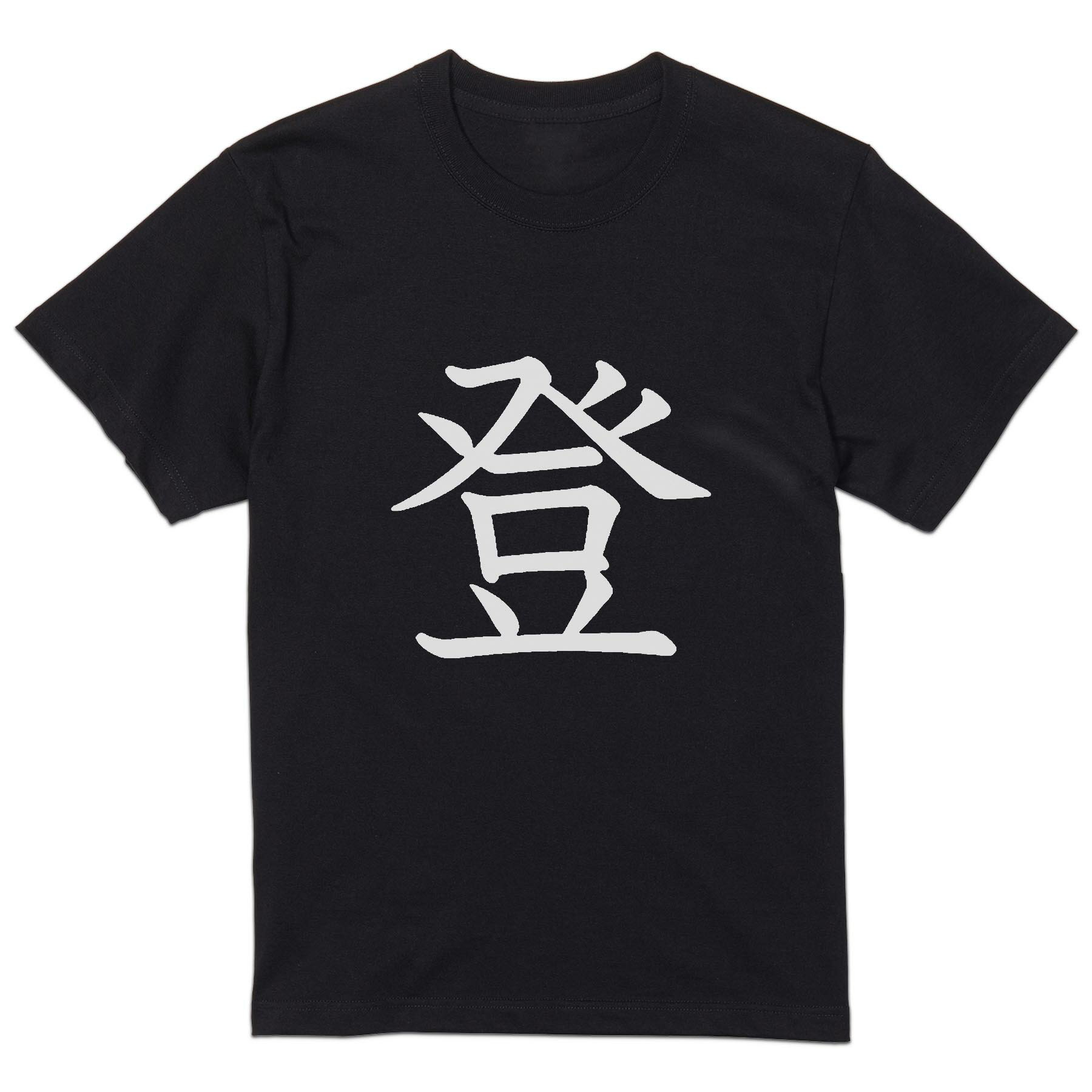 tシャツ メンズ 半袖 ブラック デザイン XS S M L XL 2XL Tシャツ ティーシャツ T shirt 黒 027419 登