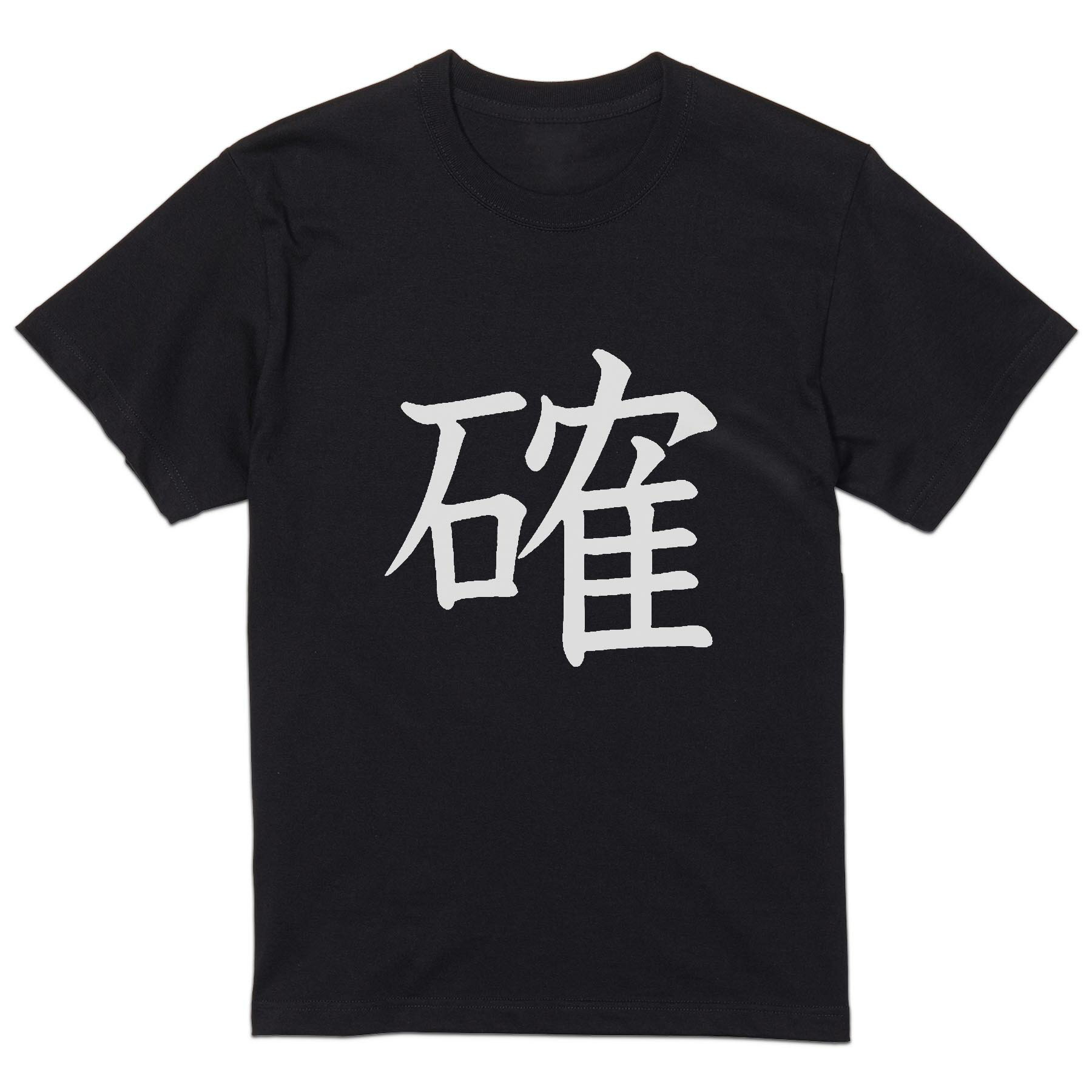 tシャツ メンズ 半袖 ブラック デザイン XS S M L XL 2XL Tシャツ ティーシャツ T shirt 黒 027461 確