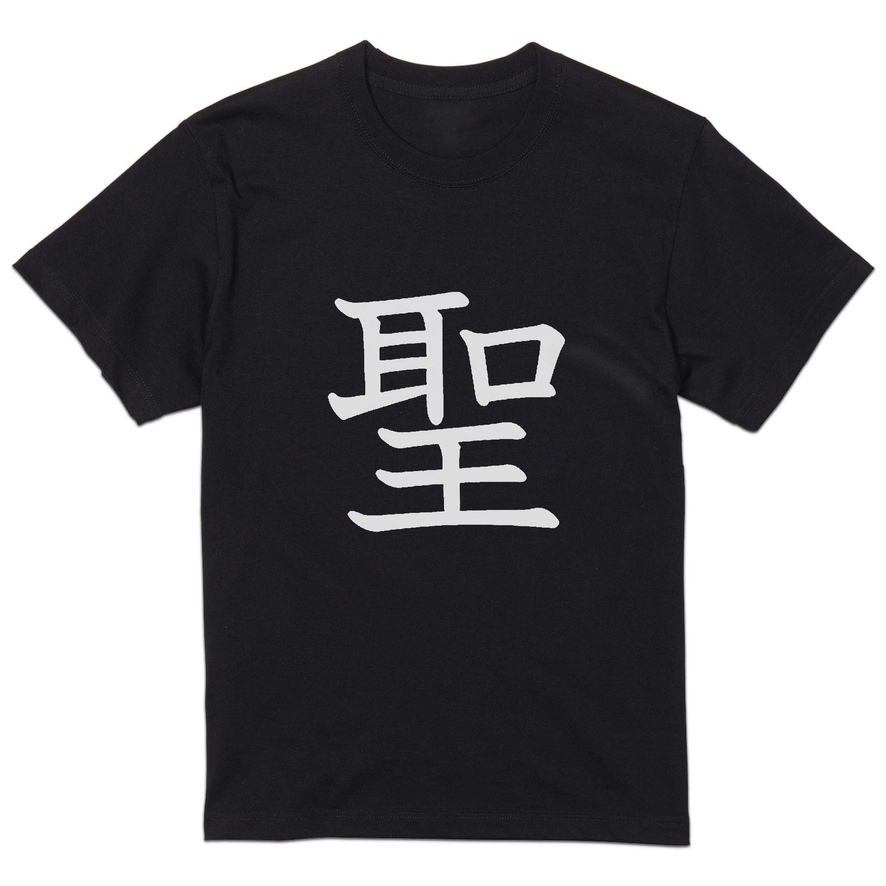 tシャツ メンズ 半袖 ブラック デザイン XS S M L XL 2XL Tシャツ ティーシャツ T shirt 黒 027621 聖