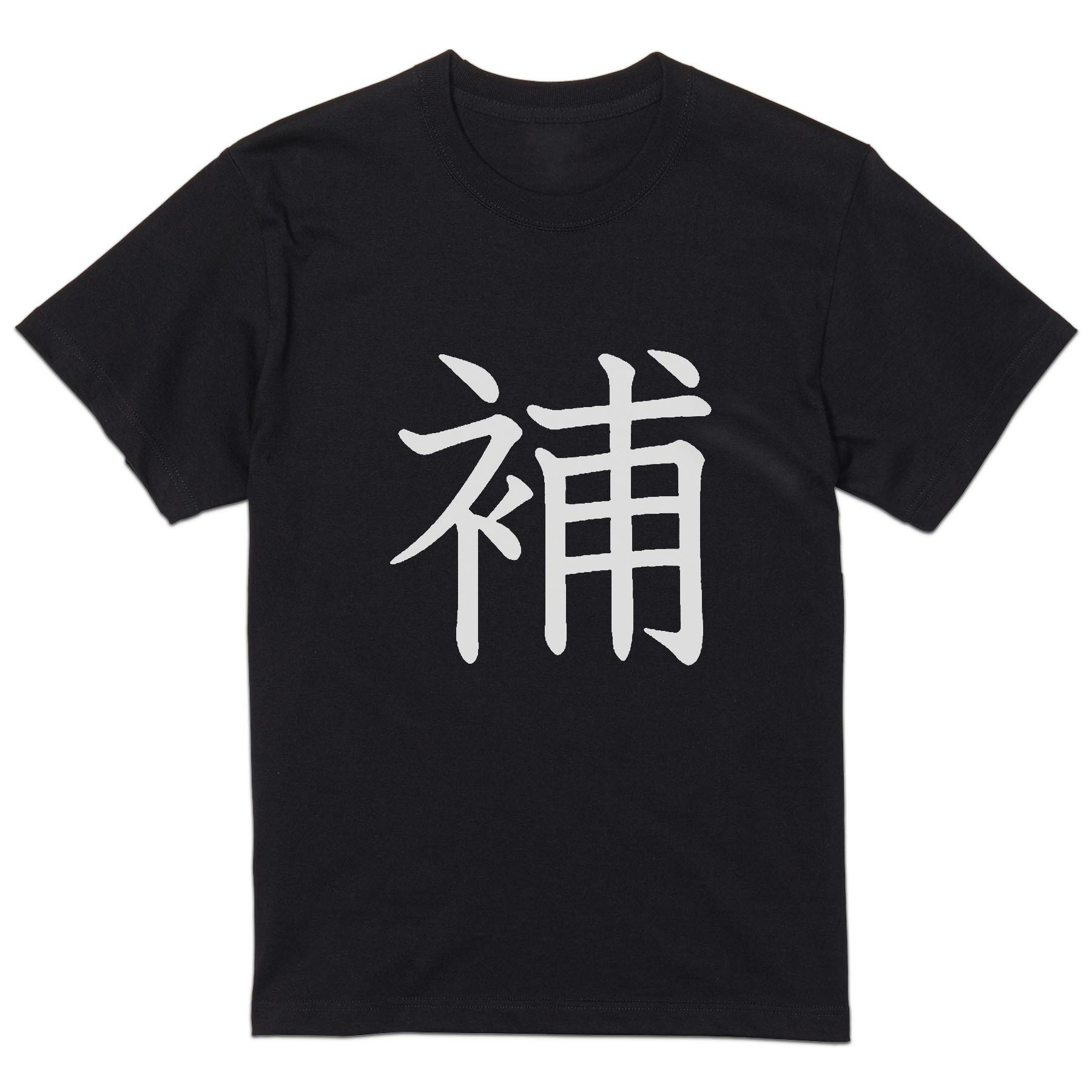 tシャツ メンズ 半袖 ブラック デザイン XS S M L XL 2XL Tシャツ ティーシャツ T shirt　黒 上記で使用したデザインTシャツはこちら▼男性用半袖Tシャツ　ブラック全デザインはこちらから▼▼男性用半袖Tシャツ　ホワイト・グレー全デザインはこちらから▼