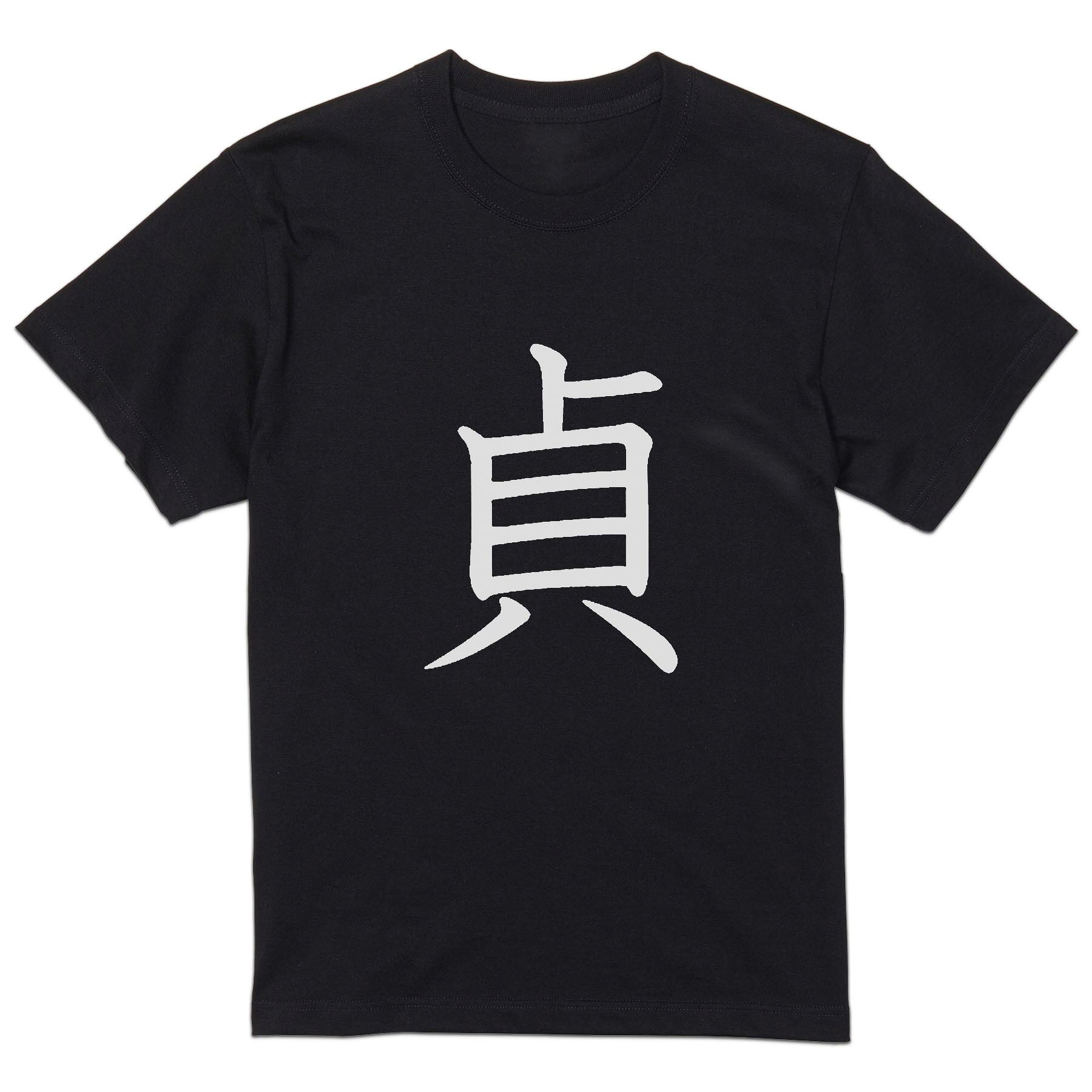 tシャツ メンズ 半袖 ブラック デザイン XS S M L XL 2XL Tシャツ ティーシャツ T shirt　黒 上記で使用したデザインTシャツはこちら▼男性用半袖Tシャツ　ブラック全デザインはこちらから▼▼男性用半袖Tシャツ　ホワイト・グレー全デザインはこちらから▼