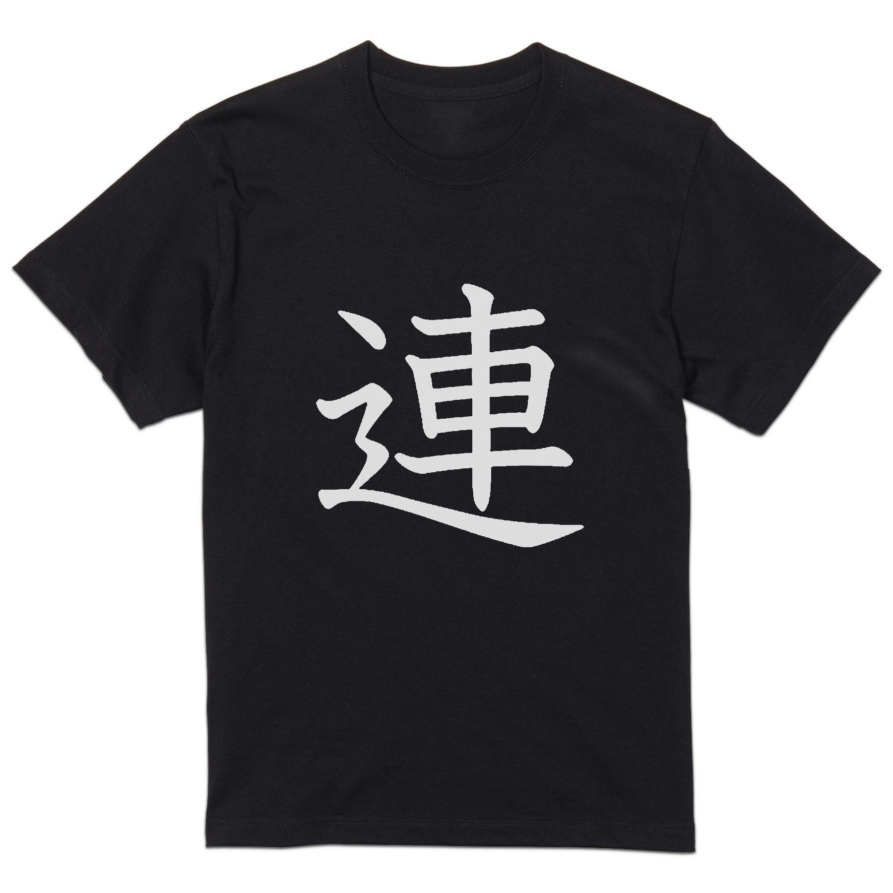 tシャツ メンズ 半袖 ブラック デザイン XS S M L XL 2XL Tシャツ ティーシャツ T shirt 黒 027905 連