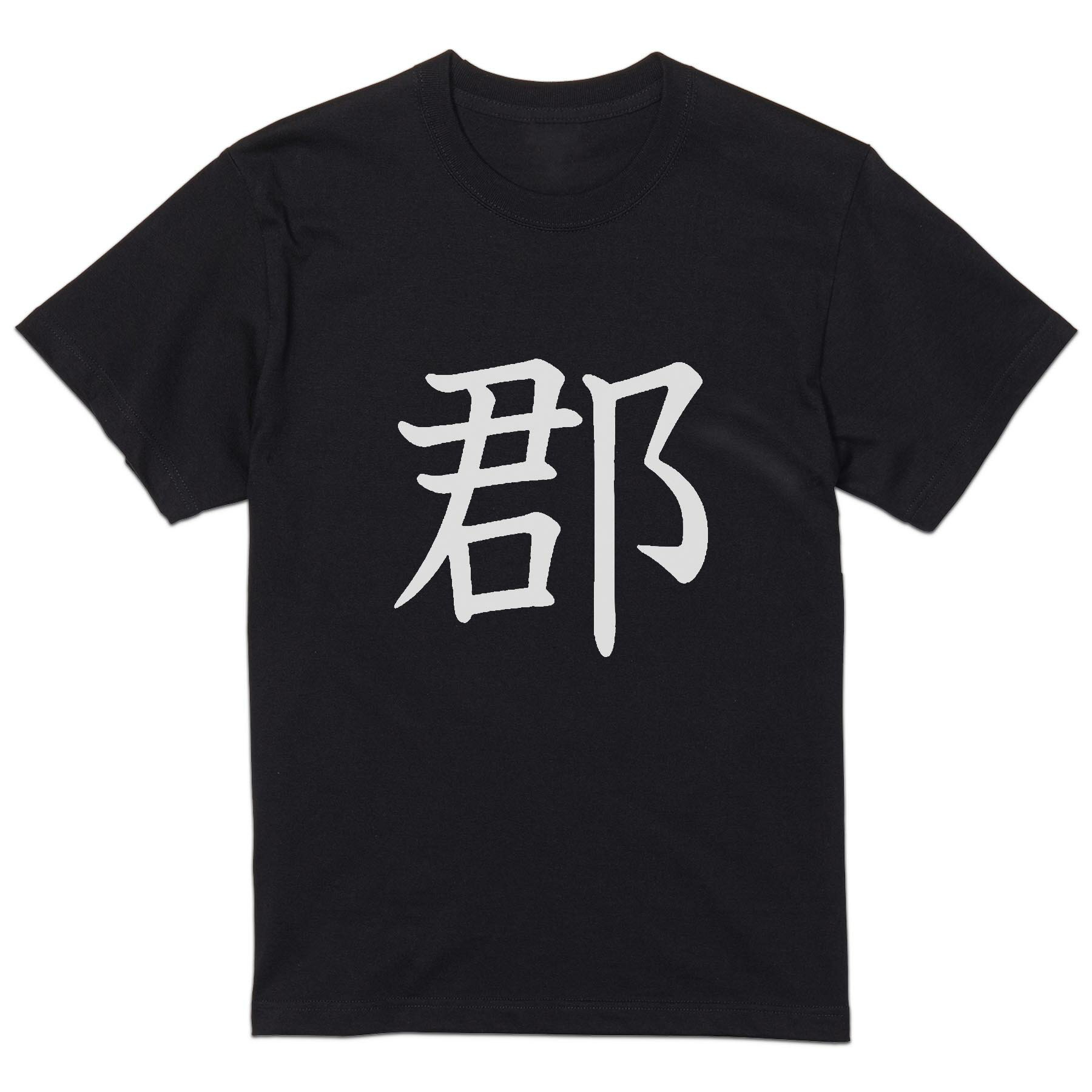 tシャツ メンズ 半袖 ブラック デザイン XS S M L XL 2XL Tシャツ ティーシャツ T shirt 黒 027931 郡(4)