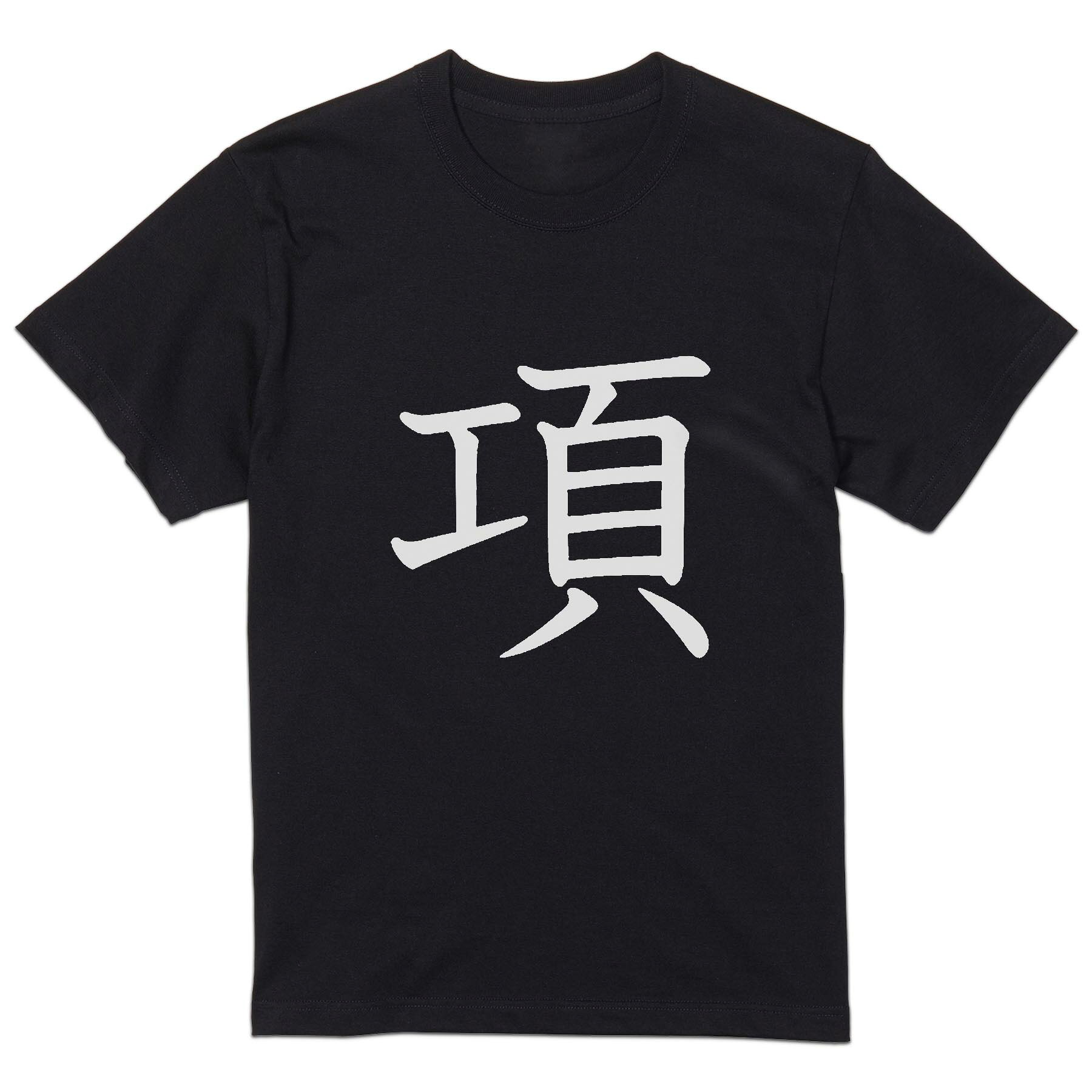 tシャツ メンズ 半袖 ブラック デザイン XS S M L XL 2XL Tシャツ ティーシャツ T shirt 黒 028040 項