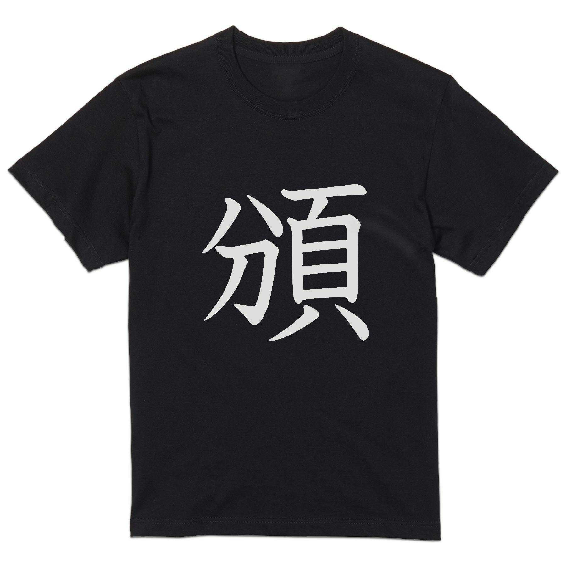 tシャツ メンズ 半袖 ブラック デザイン XS S M L XL 2XL Tシャツ ティーシャツ T shirt 黒 028044 頒