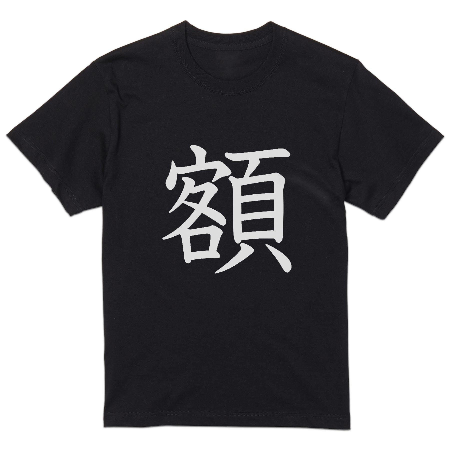 Shirts, T-Shirts - tシャツ メンズ 半袖 ブラック デザイン XS S M L XL 2XL Tシャツ ティーシャツ T shirt 黒 028049 額