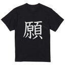 tシャツ メンズ 半袖 ブラック デザイン XS S M L XL 2XL Tシャツ ティーシャツ T shirt 黒 028052 願(4)