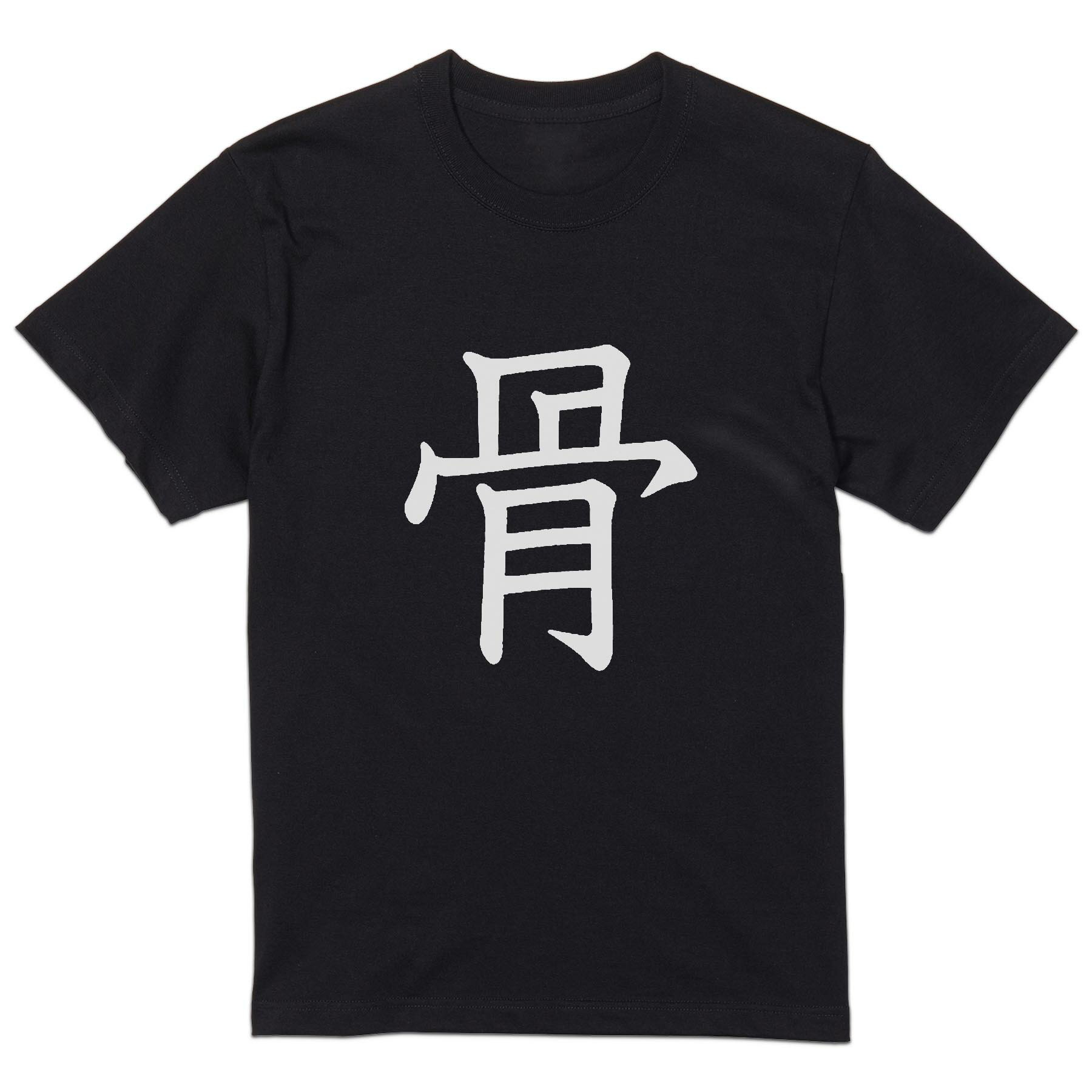 乐天商城 - tシャツ メンズ 半袖 ブラック デザイン XS S M L XL 2XL Tシャツ ティーシャツ T shirt 黒 028078 骨