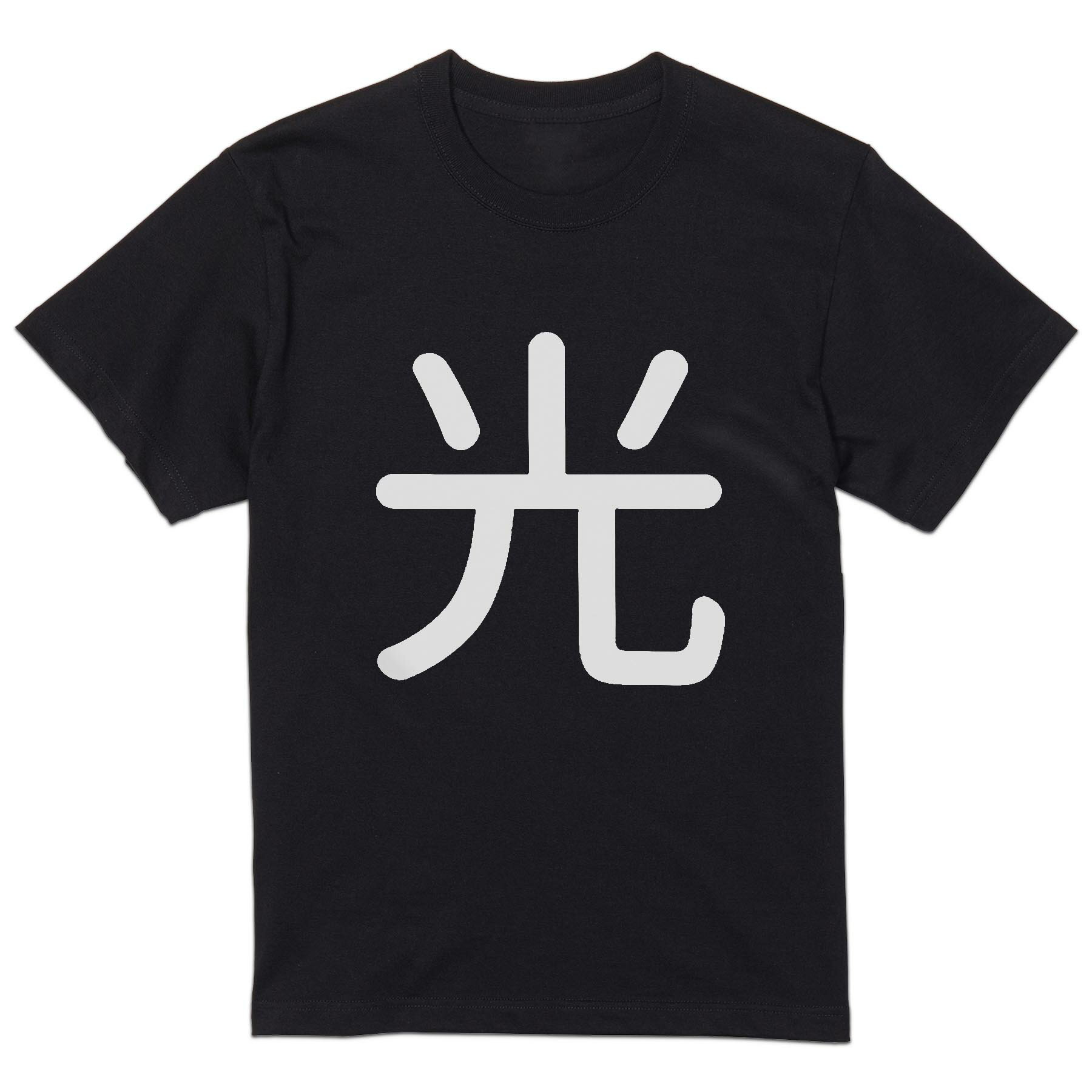 tシャツ メンズ 半袖 ブラック デザイン XS S M L XL 2XL Tシャツ ティーシャツ T shirt 黒 028264 光
