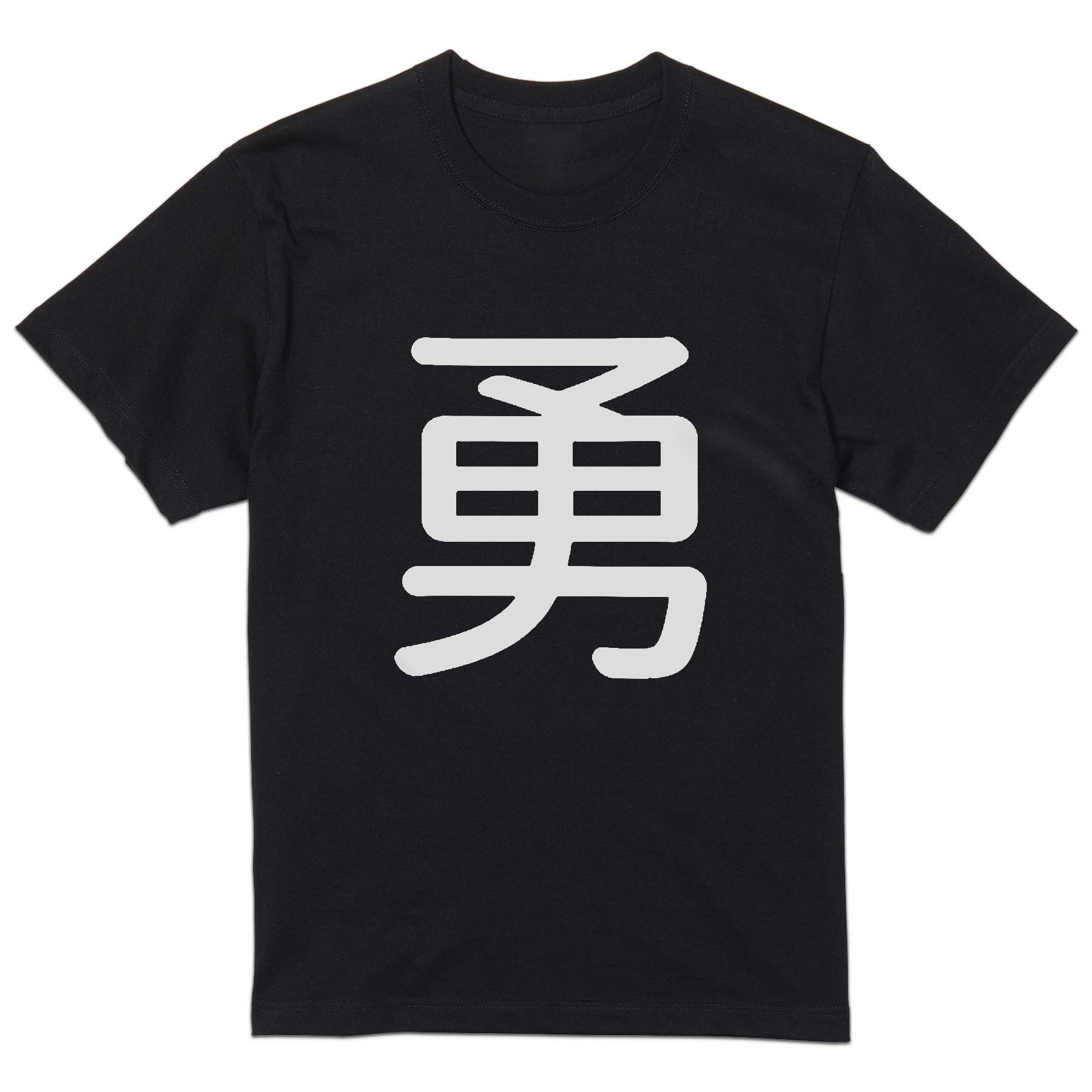 tシャツ メンズ 半袖 ブラック デザイン XS S M L XL 2XL Tシャツ ティーシャツ T shirt 黒 028337 勇