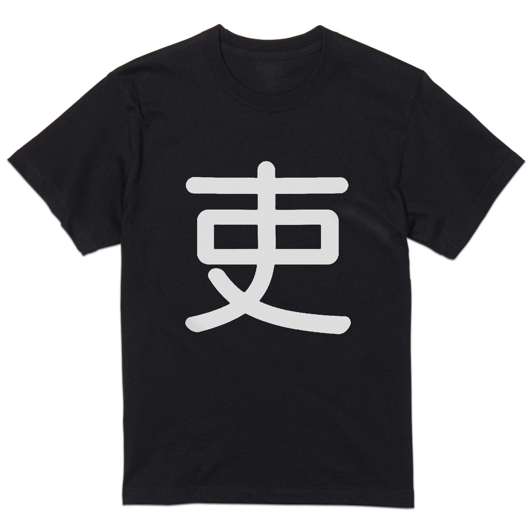 tシャツ メンズ 半袖 ブラック デザイン XS S M L XL 2XL Tシャツ ティーシャツ T shirt 黒 028410 吏