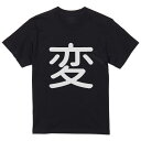 tシャツ メンズ 半袖 ブラック デザイン XS S M L XL 2XL Tシャツ ティーシャツ T shirt 黒 028509 変(4)