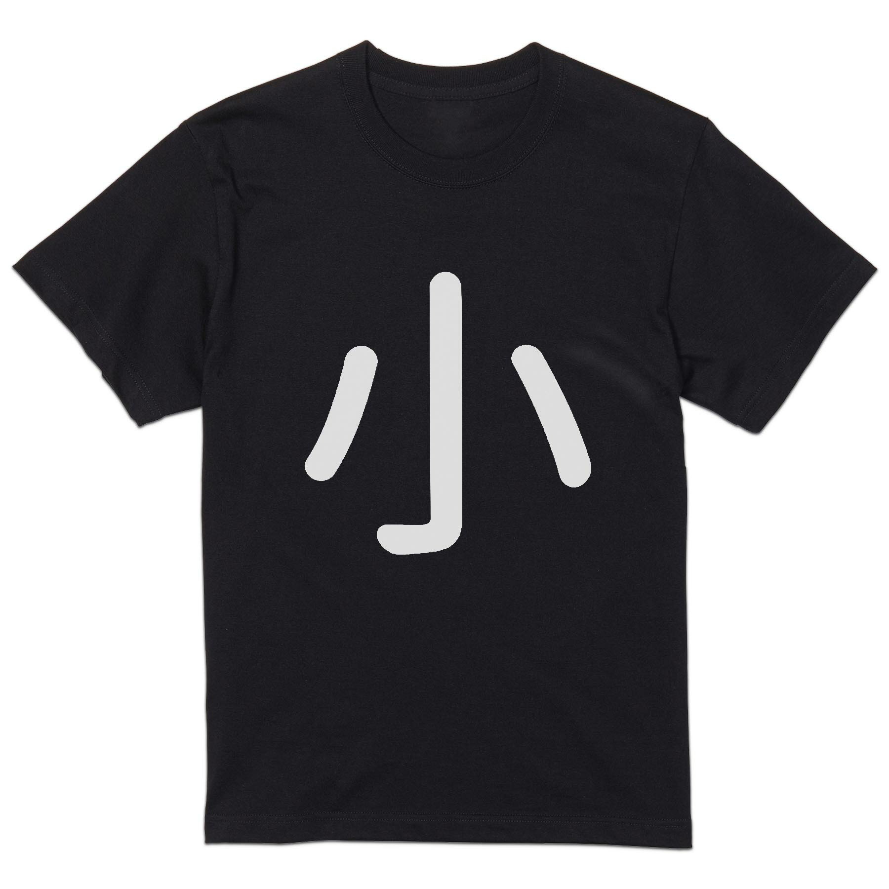 tシャツ メンズ 半袖 ブラック デザイン XS S M L XL 2XL Tシャツ ティーシャツ T shirt　黒 上記で使用したデザインTシャツはこちら▼男性用半袖Tシャツ　ブラック全デザインはこちらから▼▼男性用半袖Tシャツ　ホワイト・グレー全デザインはこちらから▼