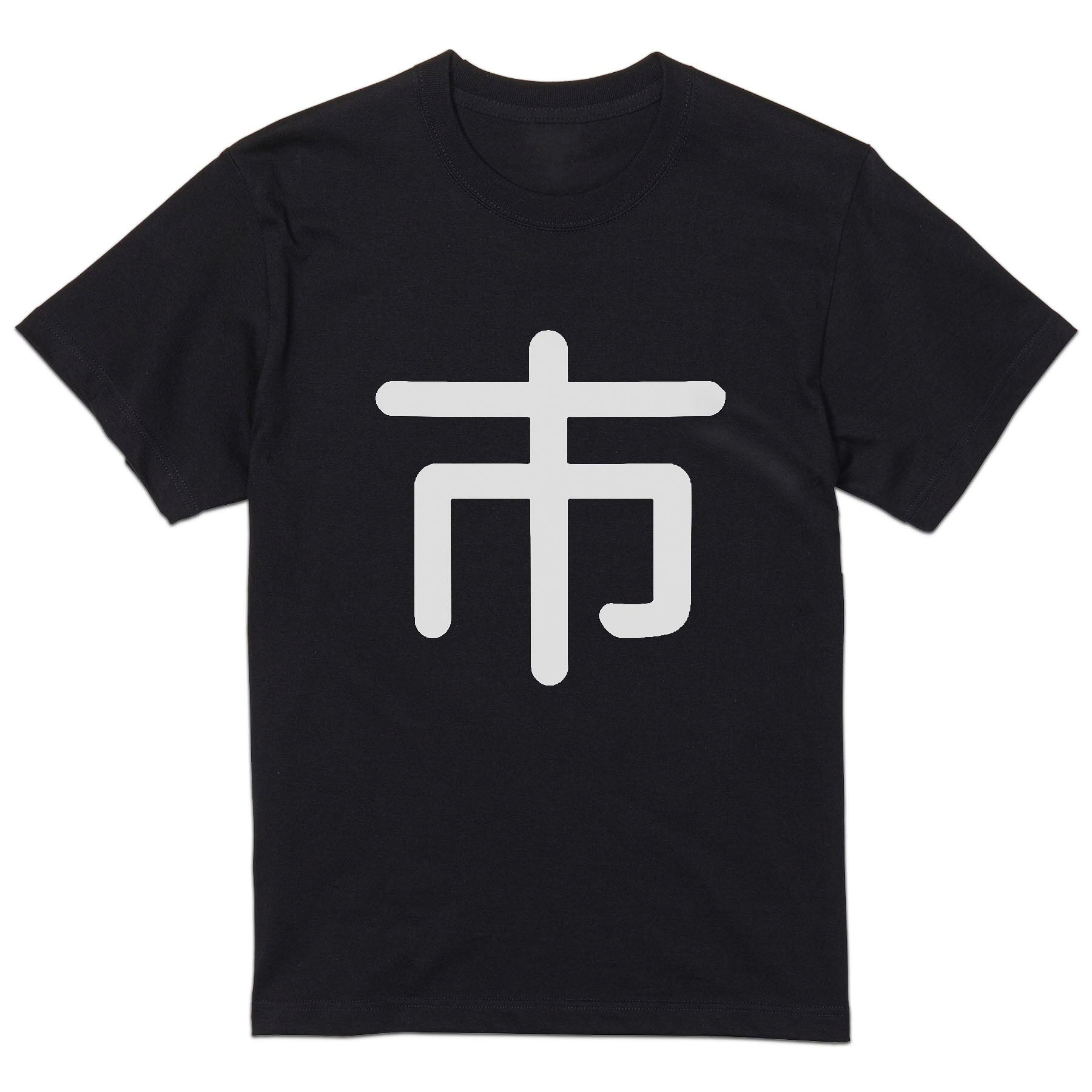 tシャツ メンズ 半袖 ブラック デザイン XS S M L XL 2XL Tシャツ ティーシャツ T shirt　黒 上記で使用したデザインTシャツはこちら▼男性用半袖Tシャツ　ブラック全デザインはこちらから▼▼男性用半袖Tシャツ　ホワイト・グレー全デザインはこちらから▼
