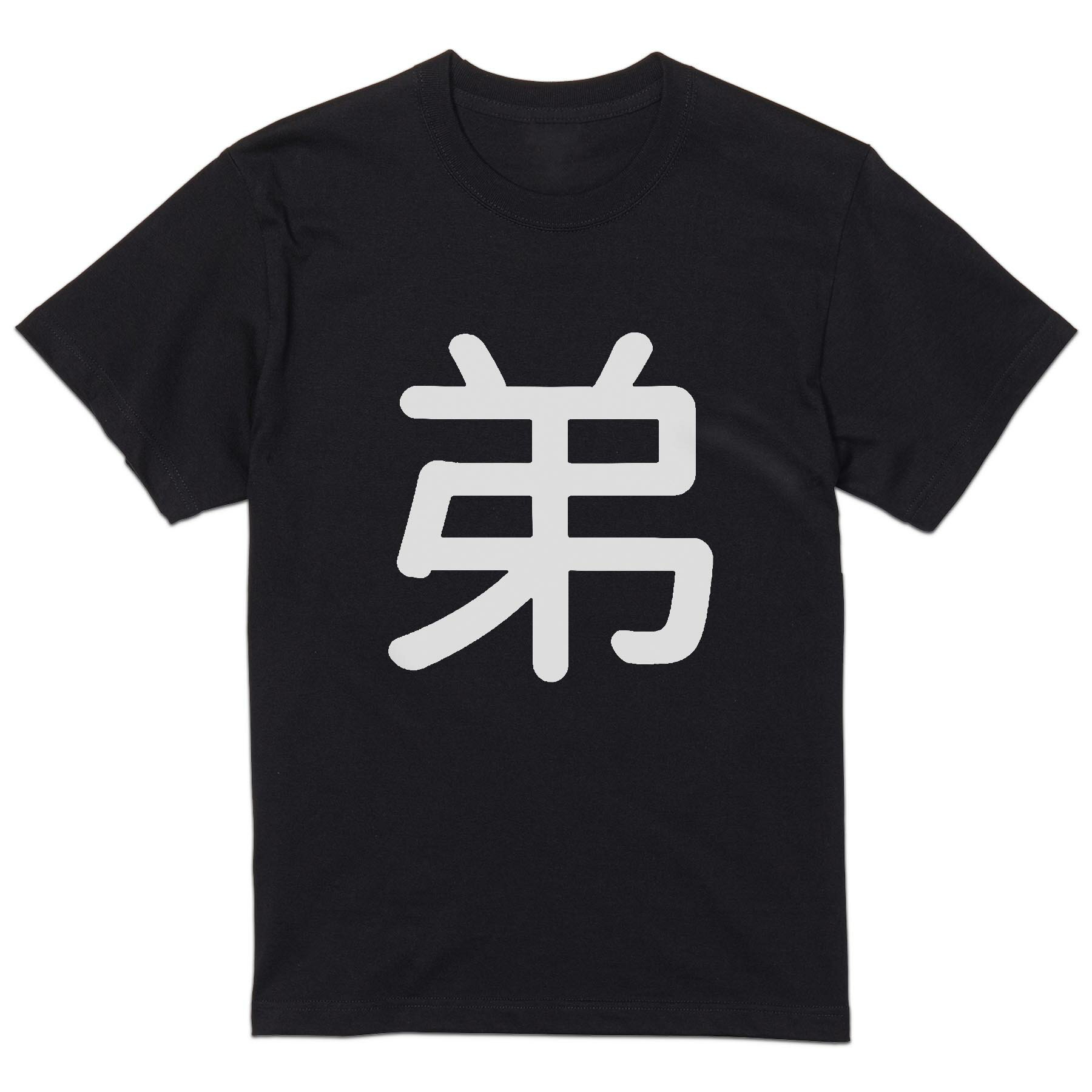 樂天商城 - tシャツ メンズ 半袖 ブラック デザイン XS S M L XL 2XL Tシャツ ティーシャツ T shirt 黒 028707 弟