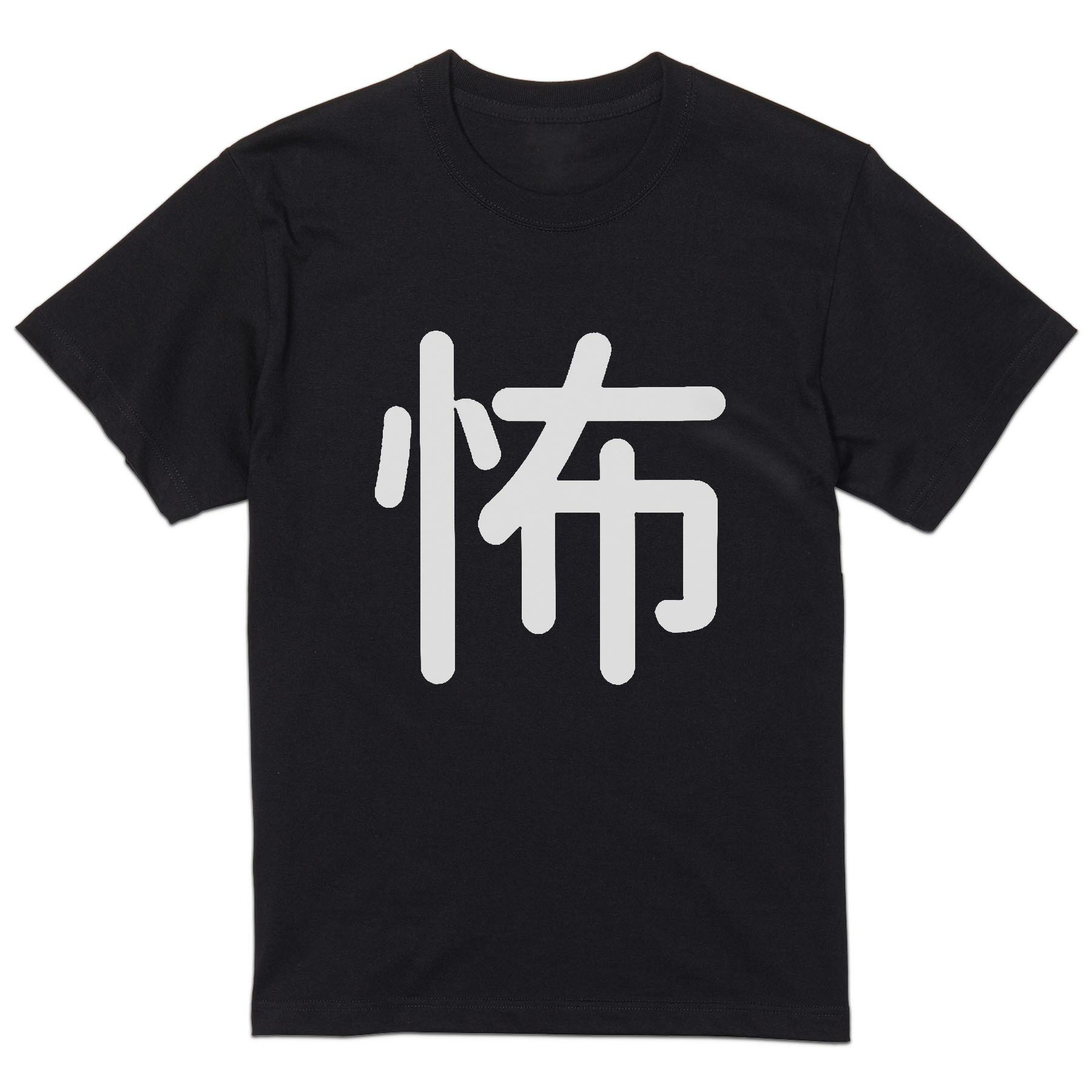 tシャツ メンズ 半袖 ブラック デザイン XS S M L XL 2XL Tシャツ ティーシャツ T shirt 黒 028751 怖