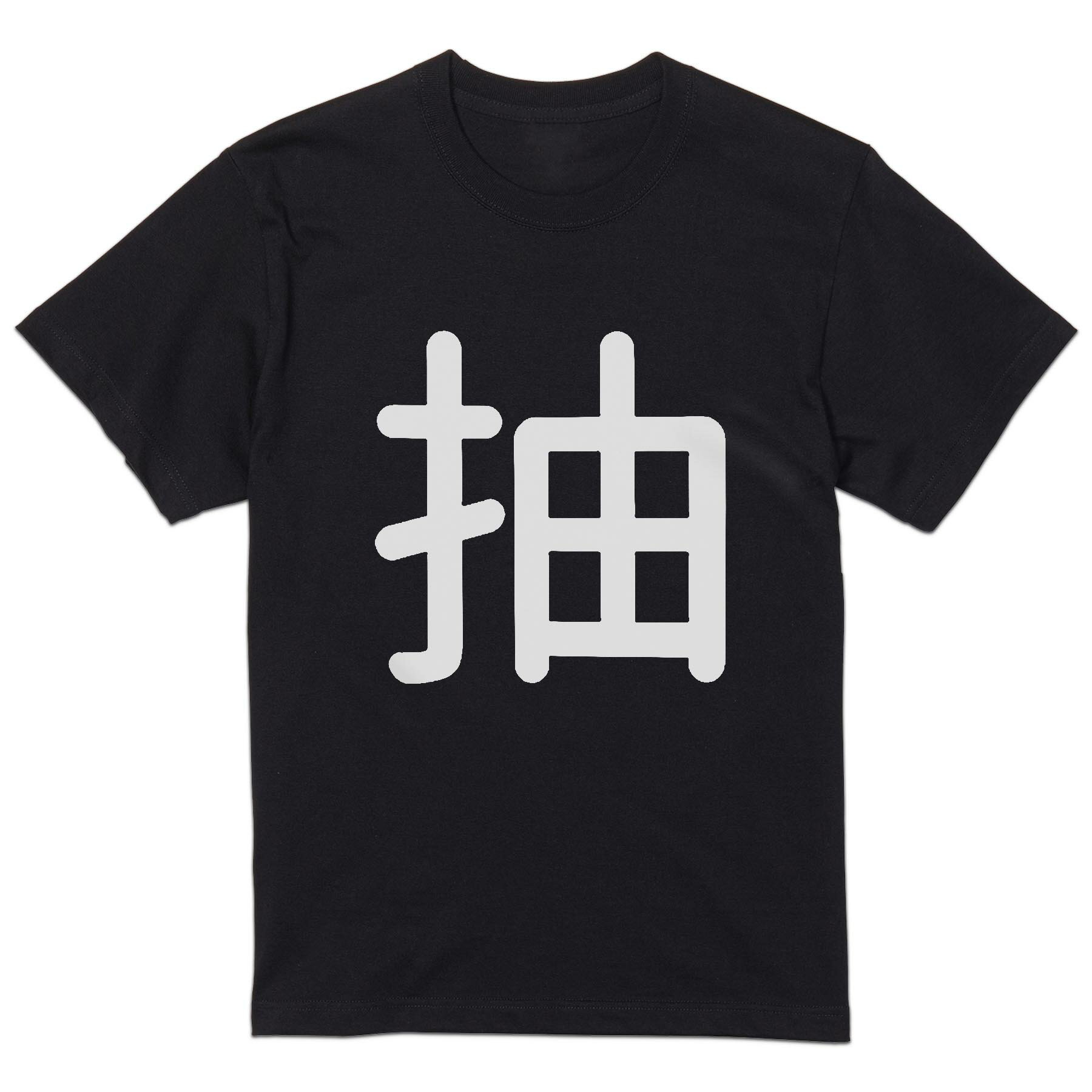 乐天商城 - tシャツ メンズ 半袖 ブラック デザイン XS S M L XL 2XL Tシャツ ティーシャツ T shirt 黒 028842 抽