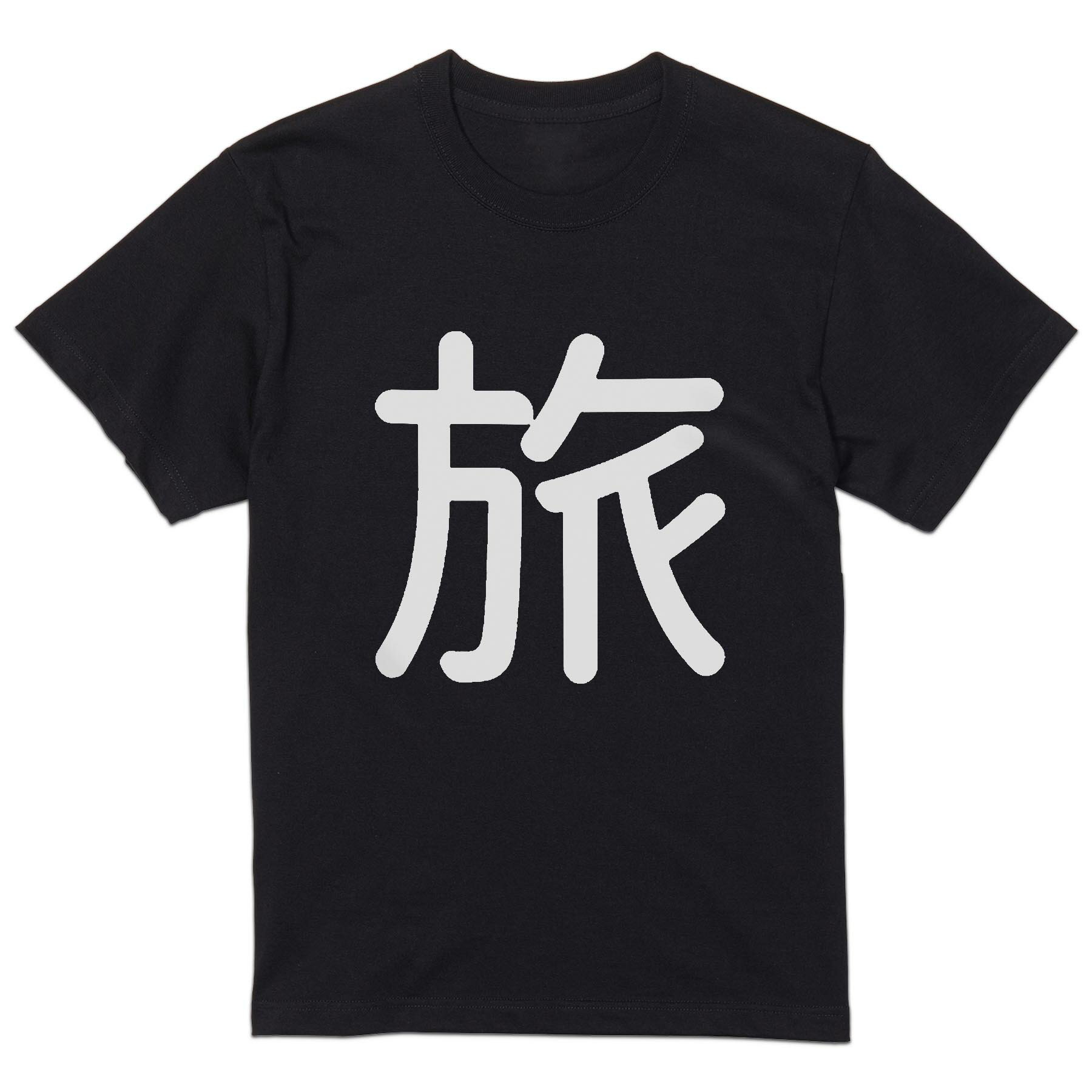 乐天商城 - tシャツ メンズ 半袖 ブラック デザイン XS S M L XL 2XL Tシャツ ティーシャツ T shirt 黒 028930 旅