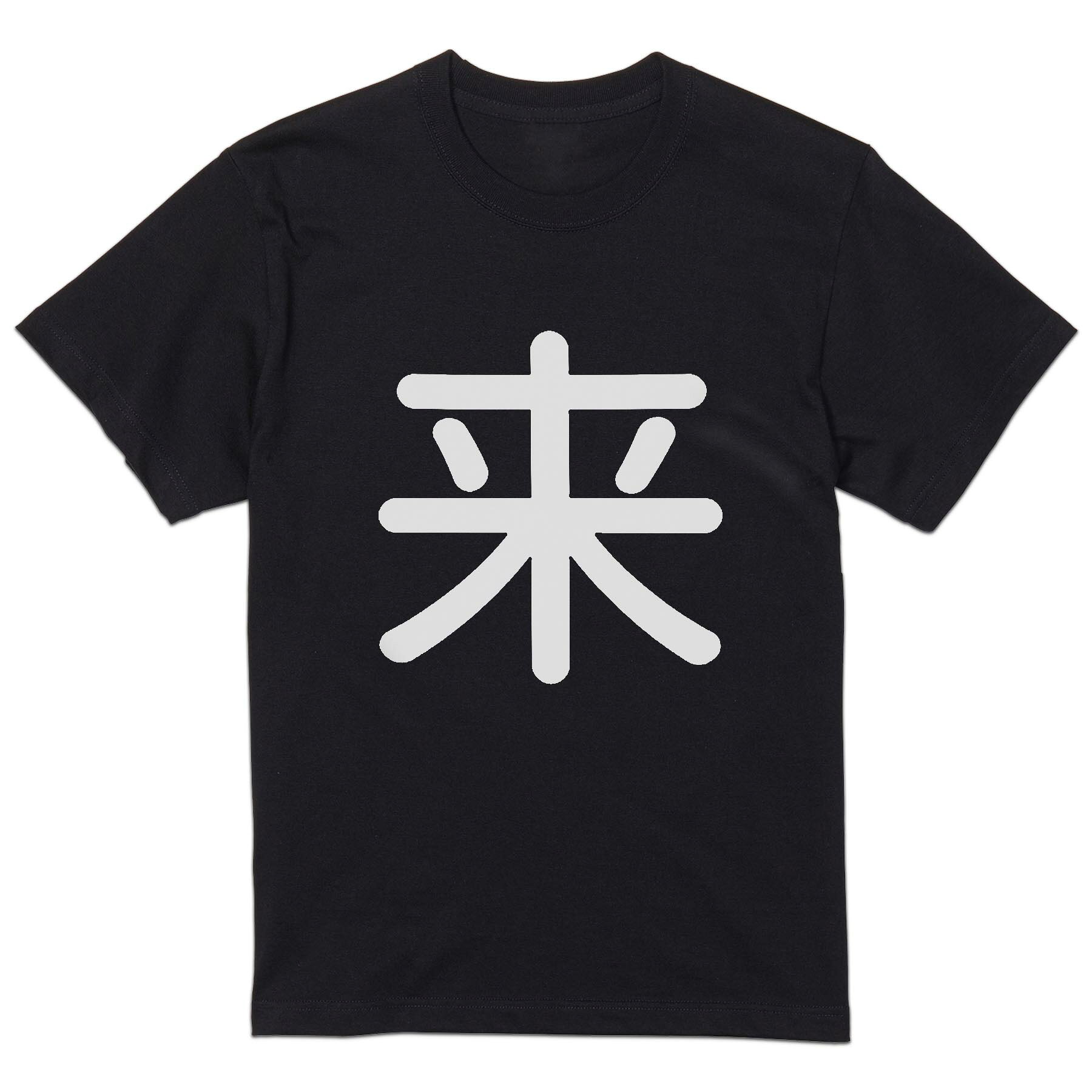 tシャツ メンズ 半袖 ブラック デザイン XS S M L XL 2XL Tシャツ ティーシャツ T shirt　黒 上記で使用したデザインTシャツはこちら▼男性用半袖Tシャツ　ブラック全デザインはこちらから▼▼男性用半袖Tシャツ　ホワイト・グレー全デザインはこちらから▼