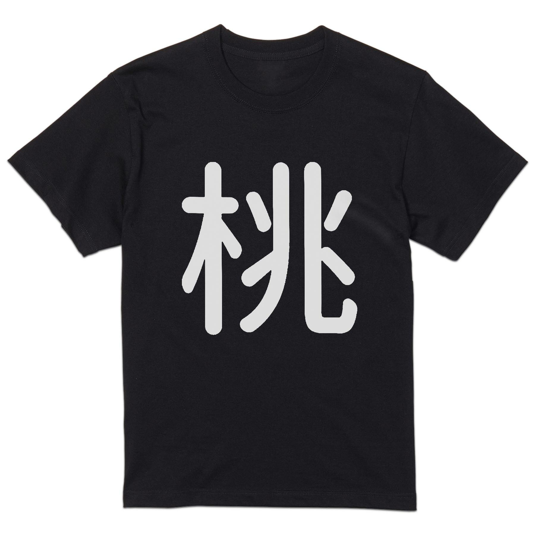 tシャツ メンズ 半袖 ブラック デザイン XS S M L XL 2XL Tシャツ ティーシャツ T shirt 黒 029024 桃