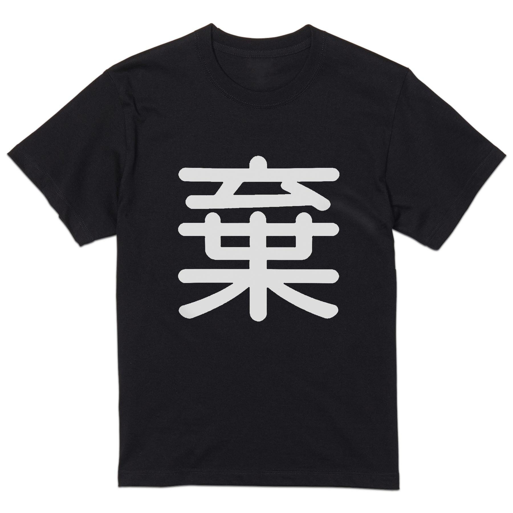 SUKA - tシャツ メンズ 半袖 ブラック デザイン XS S M L XL 2XL Tシャツ ティーシャツ T shirt 黒 029031 棄