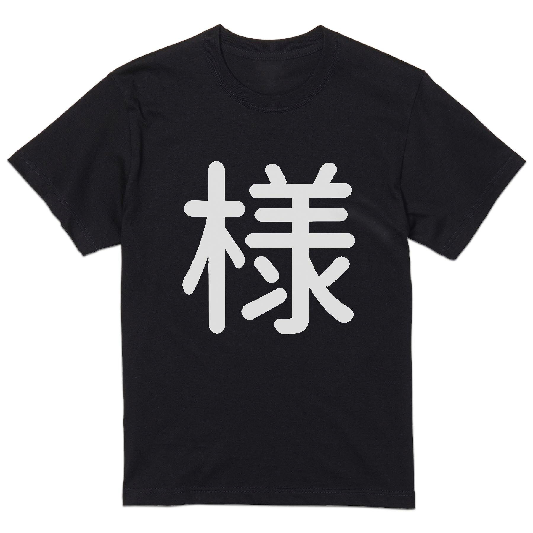 tシャツ メンズ 半袖 ブラック デザイン XS S M L XL 2XL Tシャツ ティーシャツ T shirt 黒 029045 様(4.0)