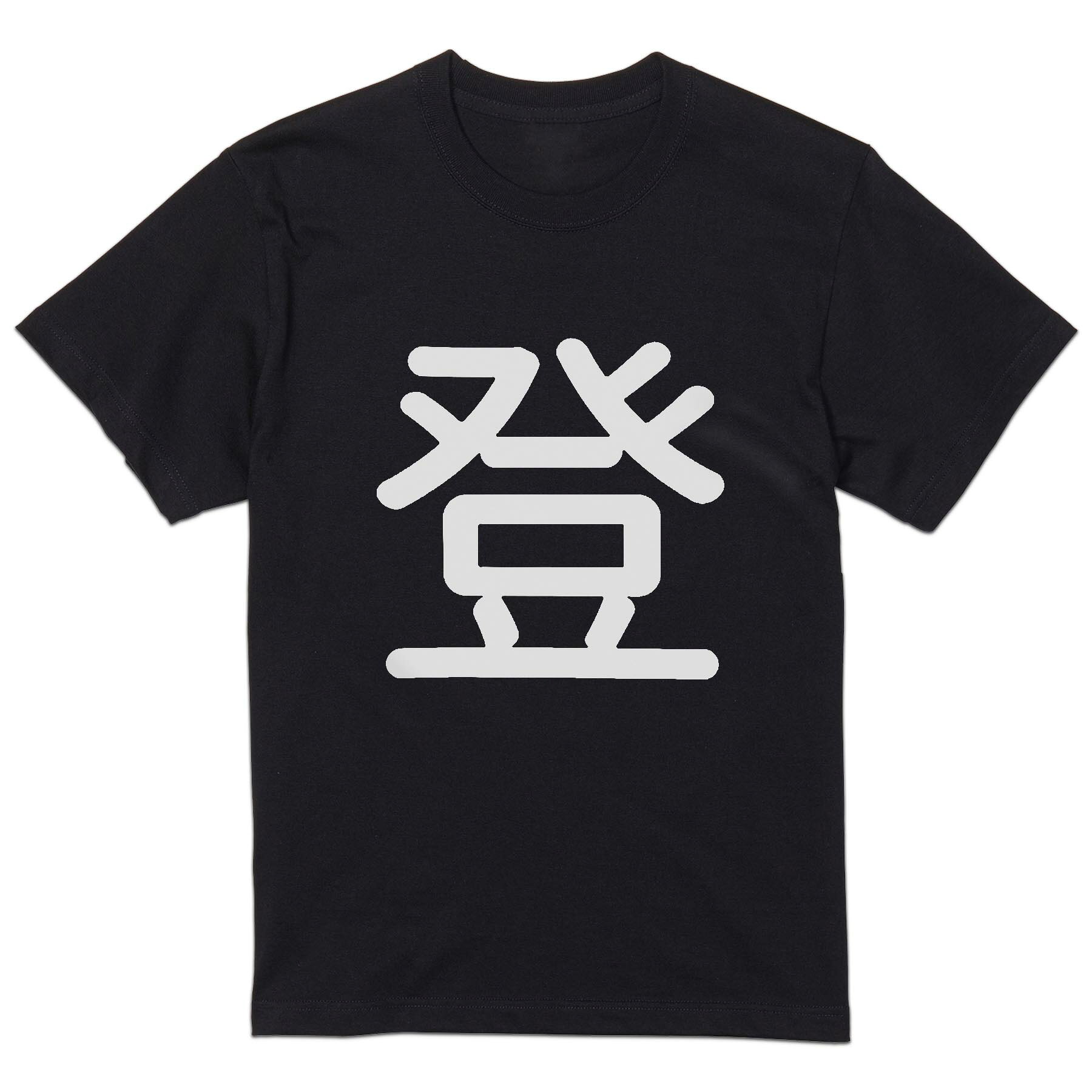 Other - tシャツ メンズ 半袖 ブラック デザイン XS S M L XL 2XL Tシャツ ティーシャツ T shirt 黒 029285 登