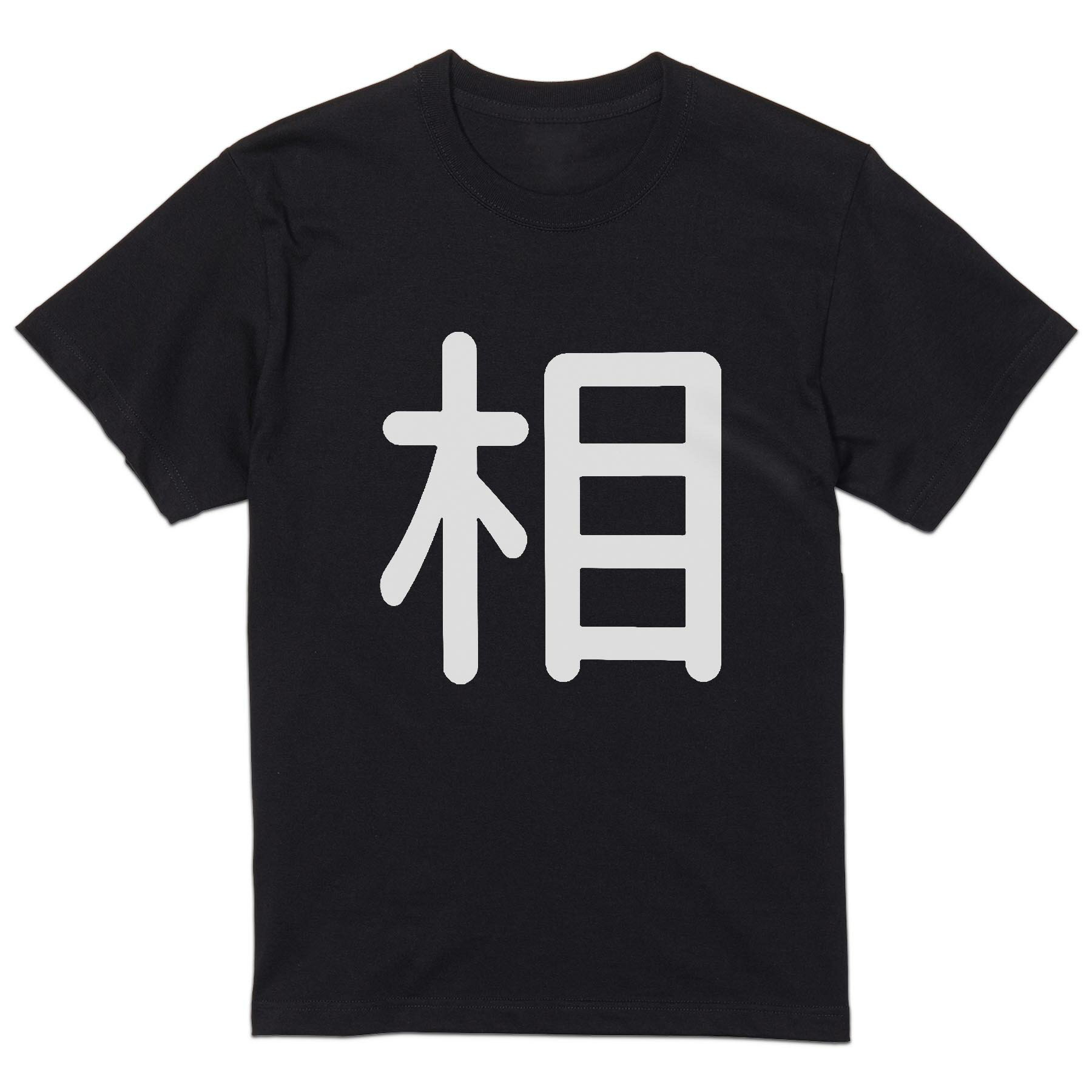 tシャツ メンズ 半袖 ブラック デザイン XS S M L XL 2XL Tシャツ ティーシャツ T shirt 黒 029303 相