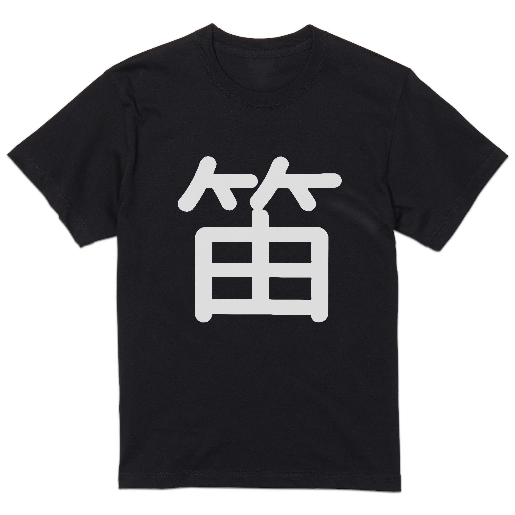 tシャツ メンズ 半袖 ブラック デザイン XS S M L XL 2XL Tシャツ ティーシャツ T shirt 黒 029384 笛