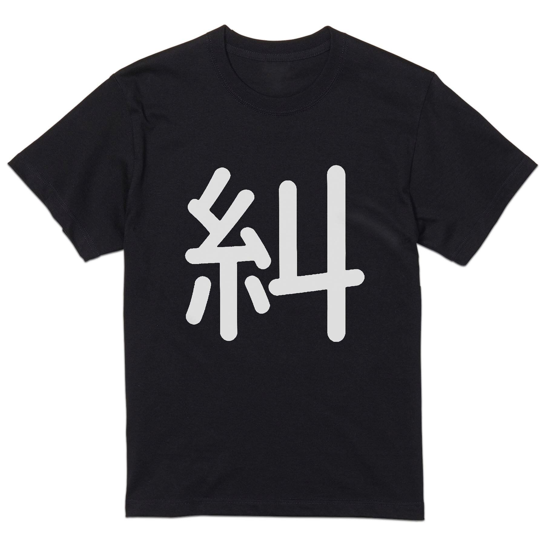 tシャツ メンズ 半袖 ブラック デザイン XS S M L XL 2XL Tシャツ ティーシャツ T shirt 黒 029416 糾