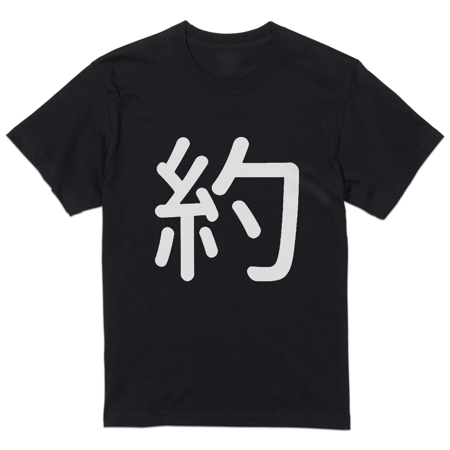 tシャツ メンズ 半袖 ブラック デザイン XS S M L XL 2XL Tシャツ ティーシャツ T shirt 黒 029418 約