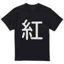 tシャツ メンズ 半袖 ブラック デザイン XS S M L XL 2XL Tシャツ ティーシャツ T shirt 黒 029419 紅
