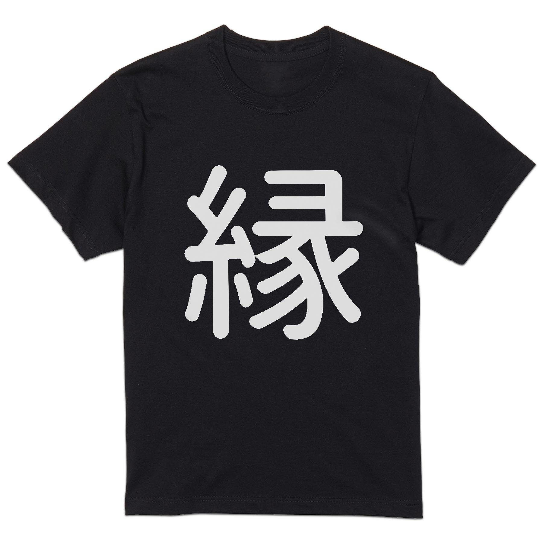 tシャツ メンズ 半袖 ブラック デザイン XS S M L XL 2XL Tシャツ ティーシャツ T shirt 黒 029461 縁