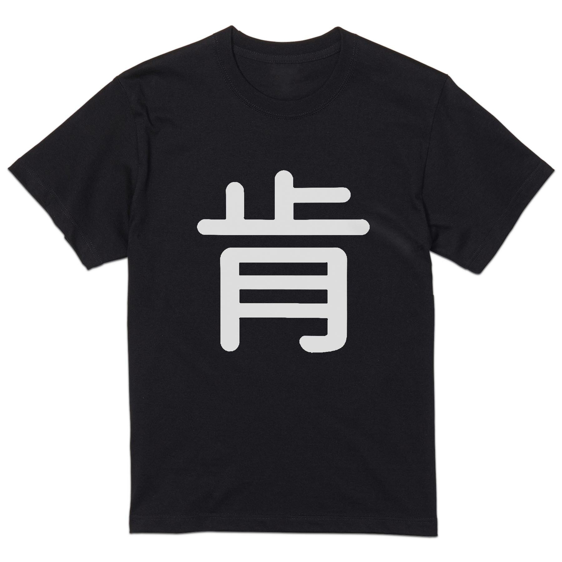 Tシャツ・カットソー KNT UMM0420 T-shirt 楽天市場】ケンティー(サイズ(S/M/L)M)(Tシャツ