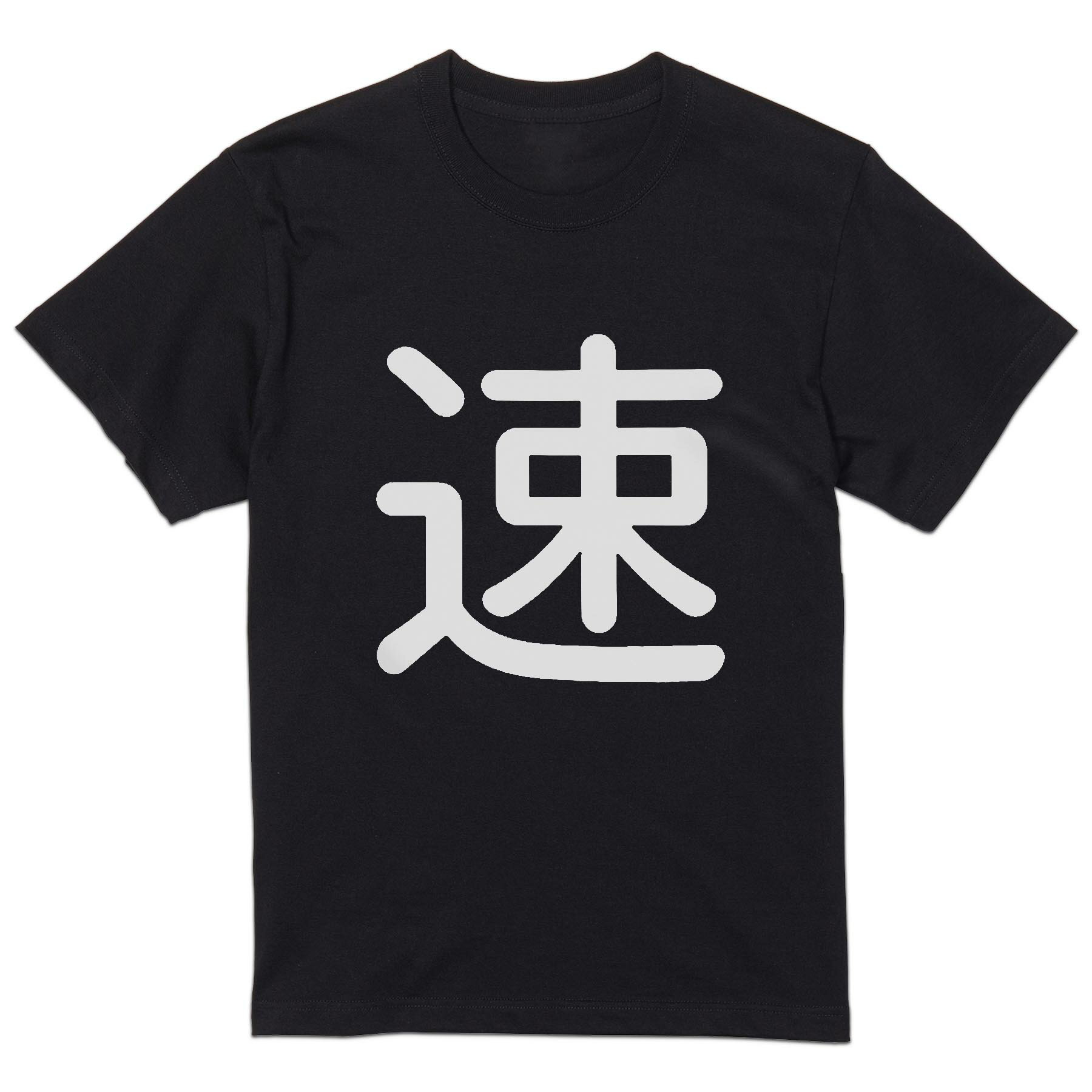 tシャツ メンズ 半袖 ブラック デザイン XS S M L XL 2XL Tシャツ ティーシャツ T shirt 黒 029783 速