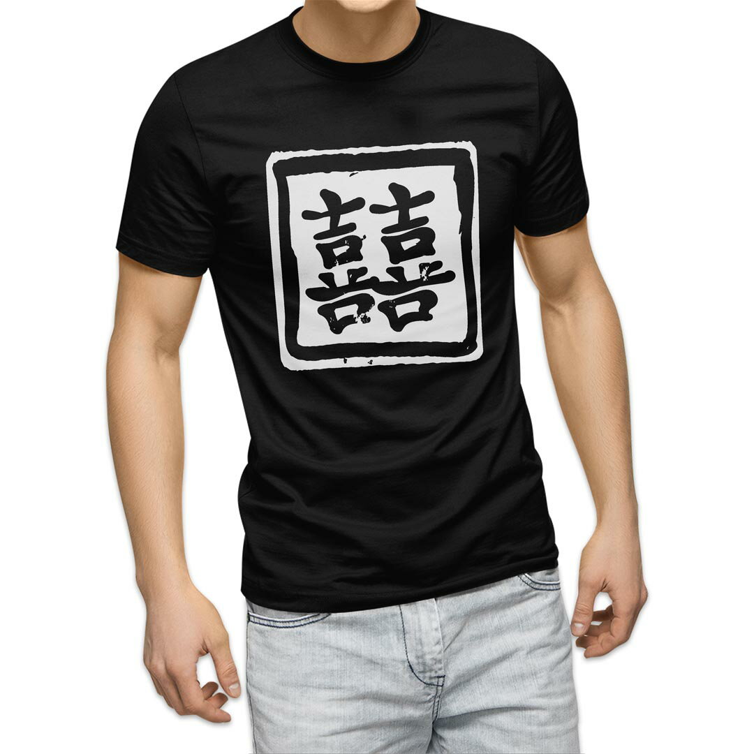 tシャツ メンズ 半袖 ブラック デザイン XS S M L XL 2XL Tシャツ ティーシャツ T shirt　黒 032080 ハンコ ?