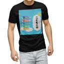 tシャツ メンズ 半袖 ブラック デザイン XS S M L XL 2XL Tシャツ ティーシャツ T shirt 黒 013200 こいのぼり こどもの日 節...