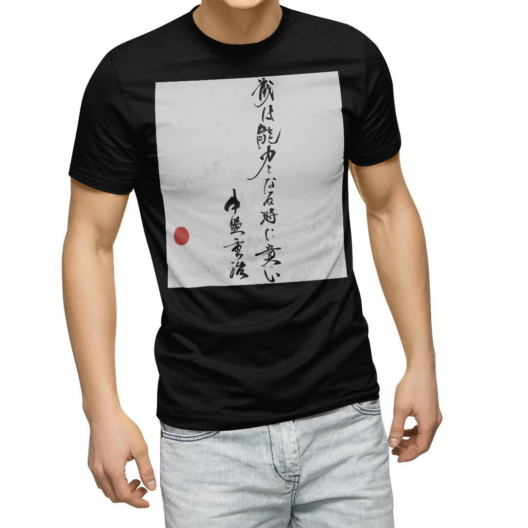 乐天商城 - tシャツ メンズ 半袖 ブラック デザイン XS S M L XL 2XL Tシャツ ティーシャツ T shirt 黒 013384 漢字　文字　文