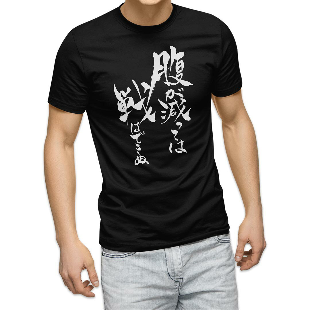 Long-Sleeved - tシャツ メンズ 半袖 ブラック デザイン XS S M L XL 2XL Tシャツ ティーシャツ T shirt 黒 014246 名言　文字　メッセージ