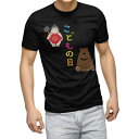 tシャツ メンズ 半袖 ブラック デザイン XS S M L XL 2XL Tシャツ ティーシャツ T shirt 黒 015272 こどもの日 鯉のぼり 兜 ...