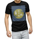 tシャツ メンズ 半袖 ブラック デザイン XS S M L XL 2XL Tシャツ ティーシャツ T shirt 黒 015853 お月見 うさぎ 秋