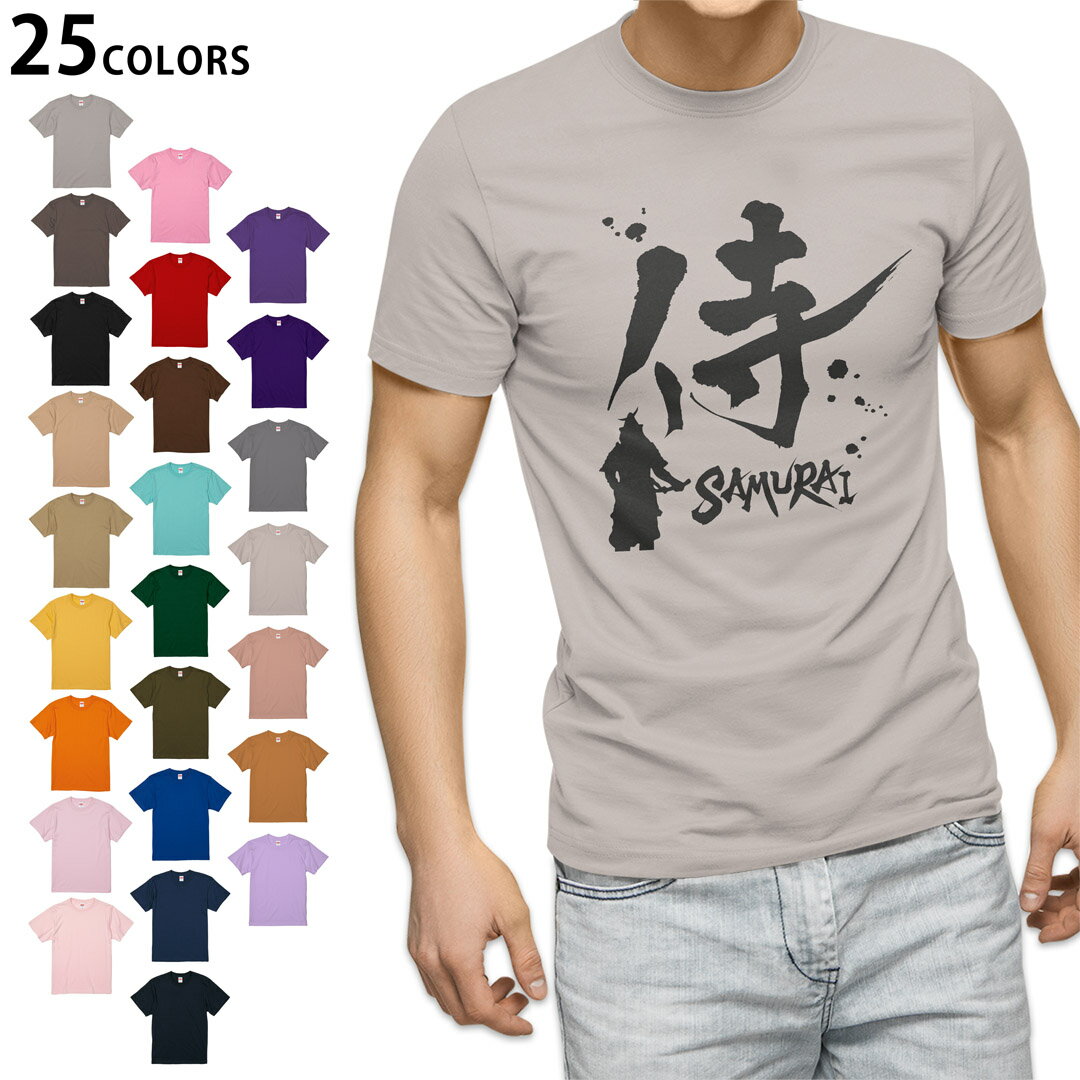 選べる25カラー tシャツ メンズ 半袖 ホワイト グレー デザイン S M L XL 2XL　3XL Tシャツ ティーシャツ T shirt000881 日本語・和柄 日本語　漢字　侍