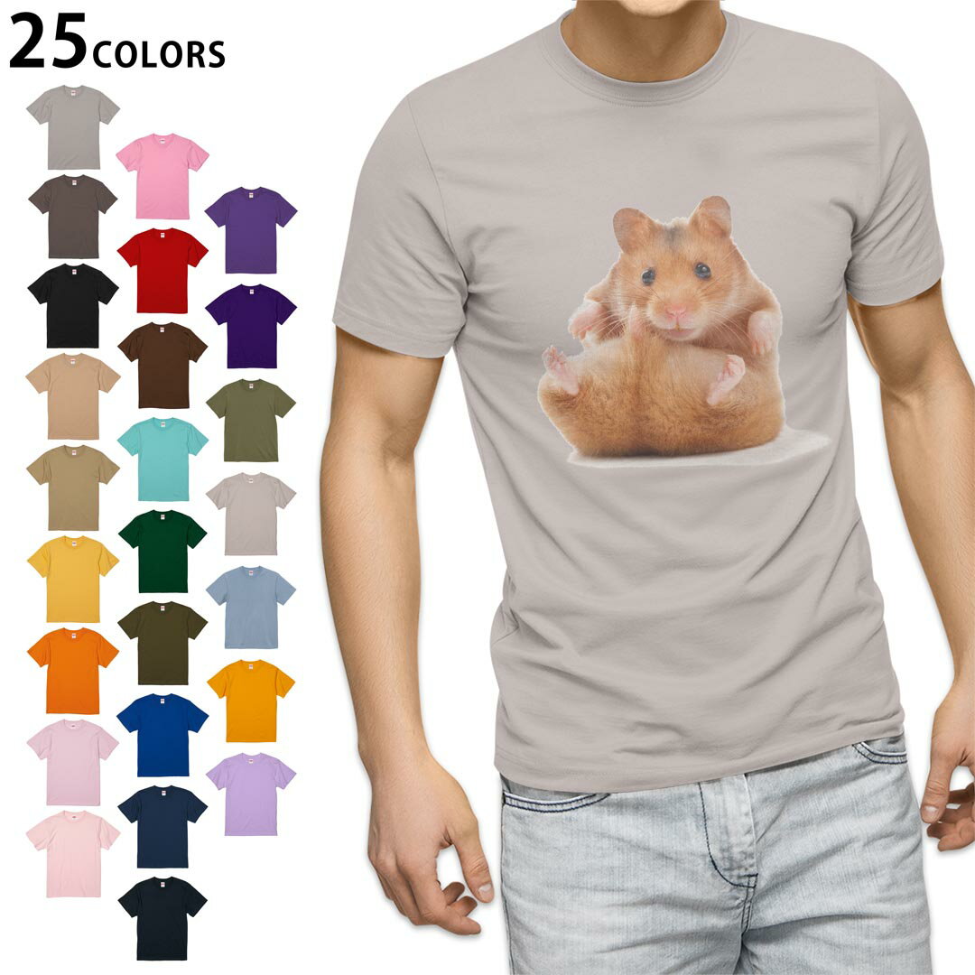 Japanese Print - 選べる25カラー tシャツ メンズ 半袖 ホワイト グレー デザイン S M L XL 2XL 3XL Tシャツ ティーシャツ T shirt 001075 ハムスター　動物