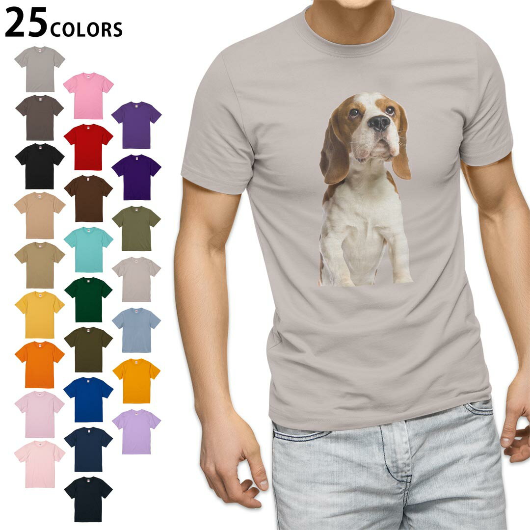 選べる25カラー tシャツ メンズ 半袖 ホワイト グレー デザイン S M L XL 2XL 3XL Tシャツ ティーシャツ T shirt 001147 犬　ビーグル
